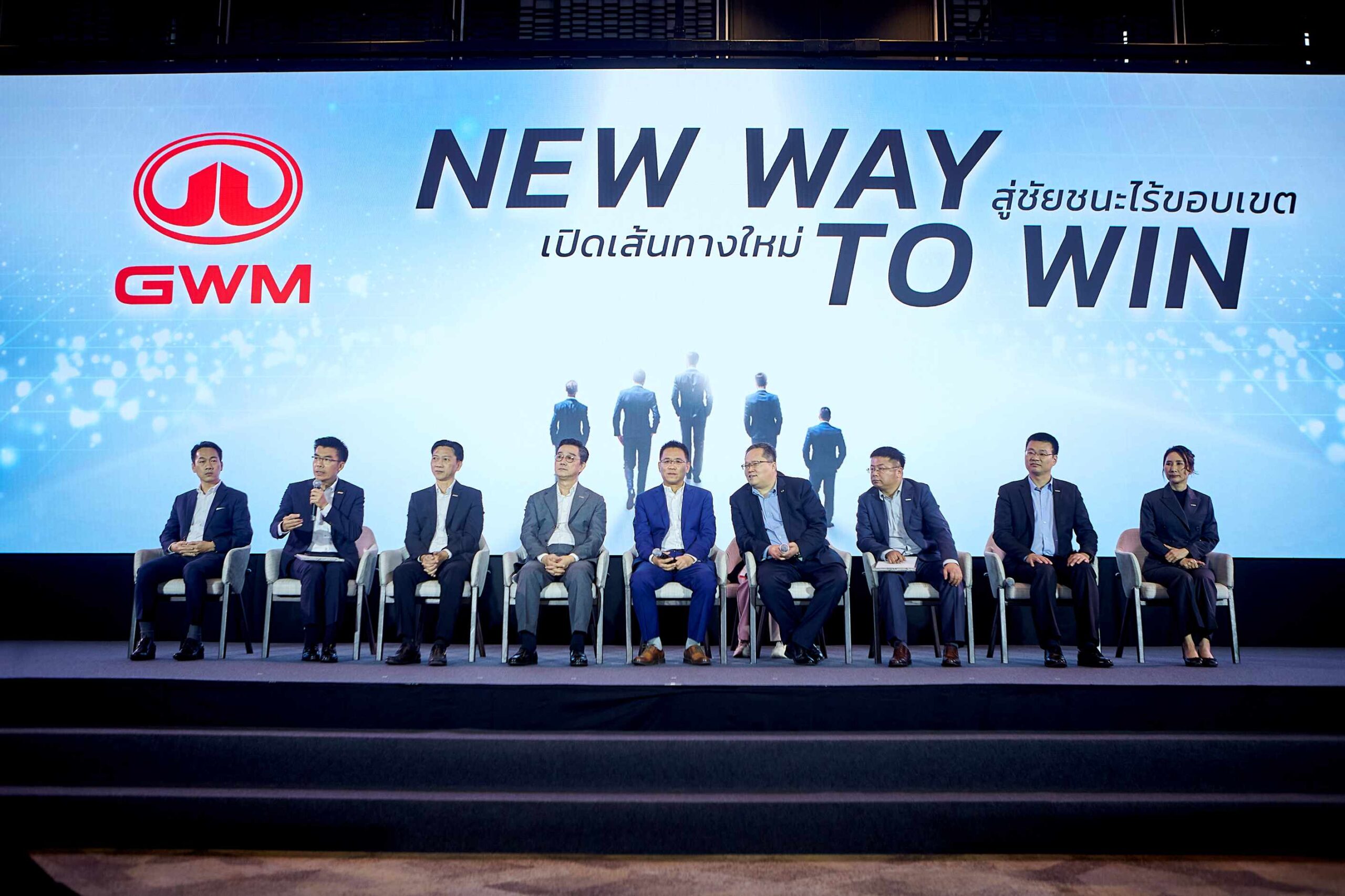 GWM จับมือพาร์ทเนอร์ทั่วประเทศ อัปเดตความสำเร็จปี 2025 พร้อมเปิดแผนกลยุทธ์ปี 2026 ร่วมเดินหน้าสู่การเป็นแบรนด์รถยนต์จีนอันดับ 1 ด้านบริการหลังการขาย