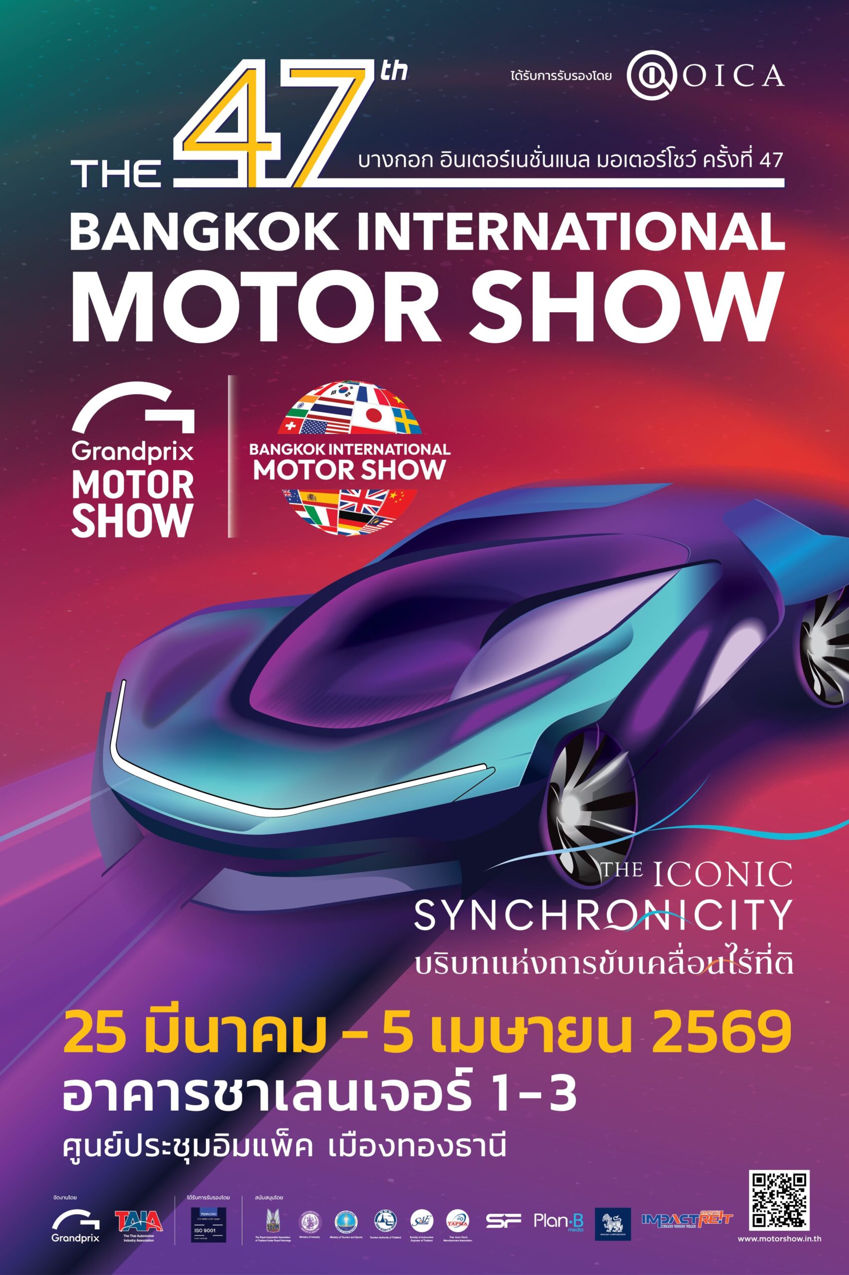 Miss Motor Show 2026 การกลับมาในรอบ 6 ปี ของเวทีแห่งโอกาสที่ปลุกพลังผู้หญิงยุคใหม่ บนเวทีงานยานยนต์ระดับชาติ  ชิงรางวัลรวมกว่า 700,000 บาท เปิดรับสมัครแล้ววันนี้ – 10 กุมภาพันธ์ 2569