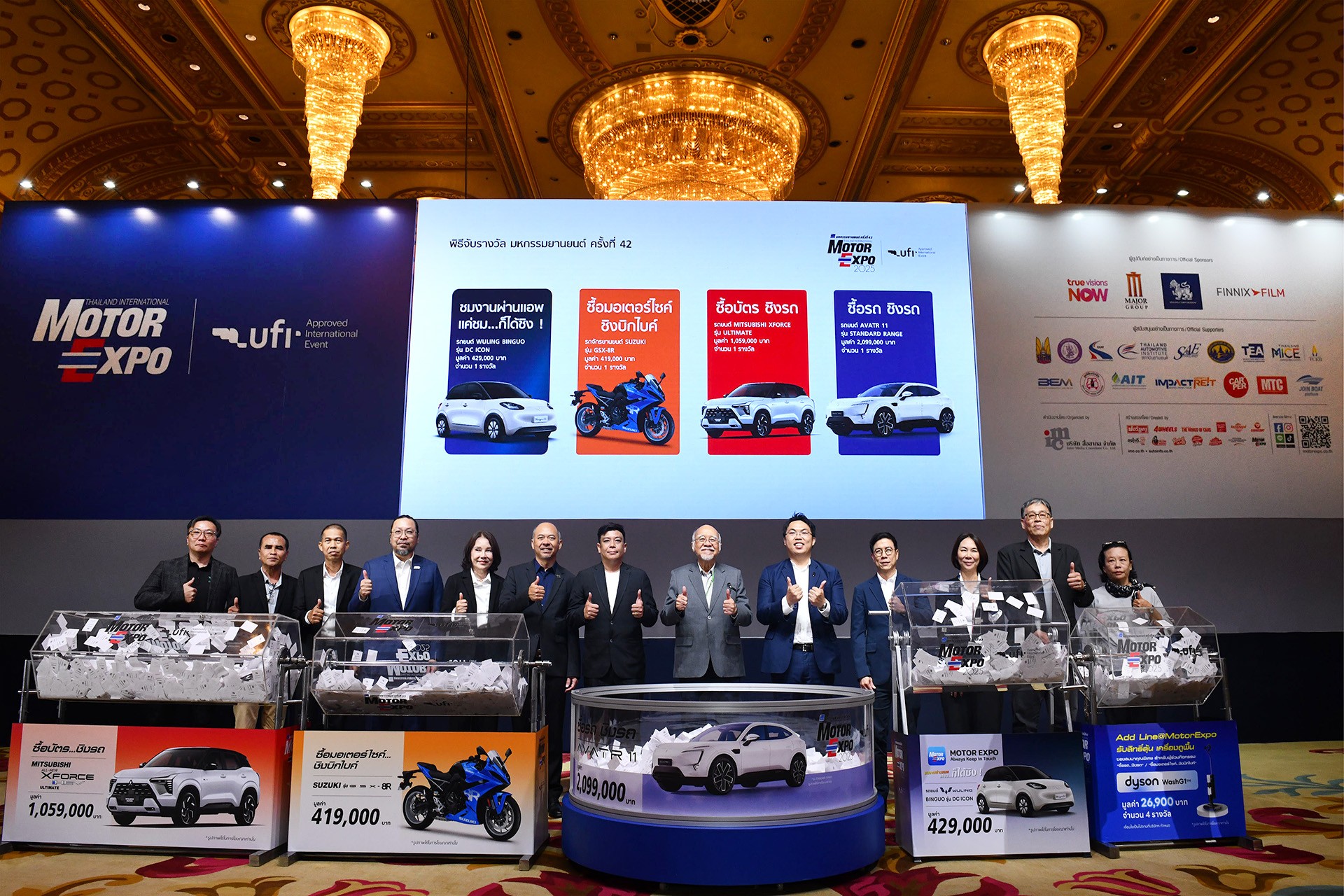 MOTOR EXPO คืนกำไรผู้ชมอลังการ จับรางวัล รถยนต์ 3 คัน จักรยานยนต์ 1 คัน