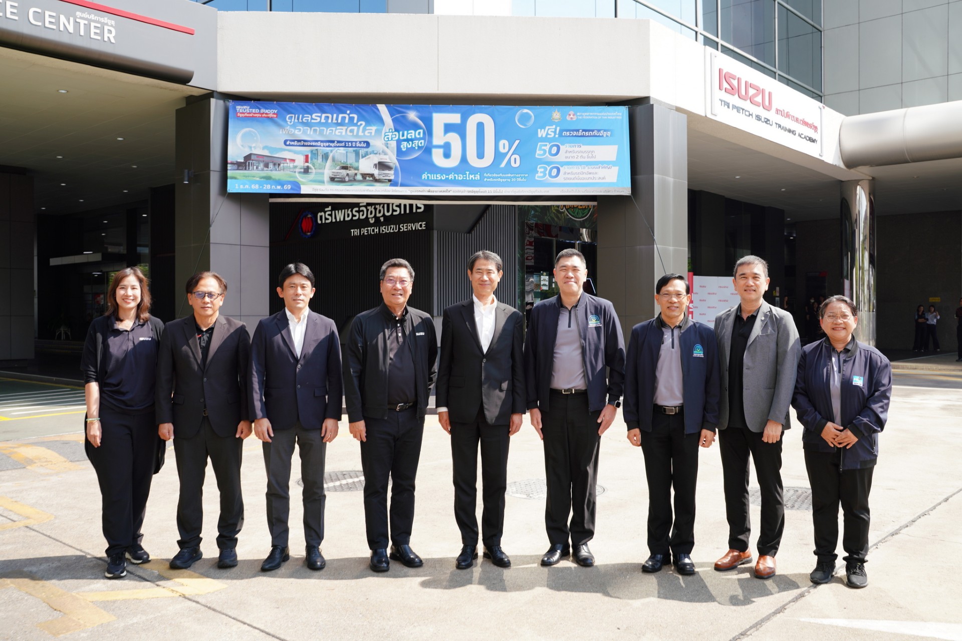 อีซูซุเดินหน้าโครงการ “คลินิกรถ ลดฝุ่น PM2.5” อย่างต่อเนื่อง ชวนลูกค้าตรวจเช็กสภาพรถฟรี! พร้อมส่วนลดสูงสุด 50%