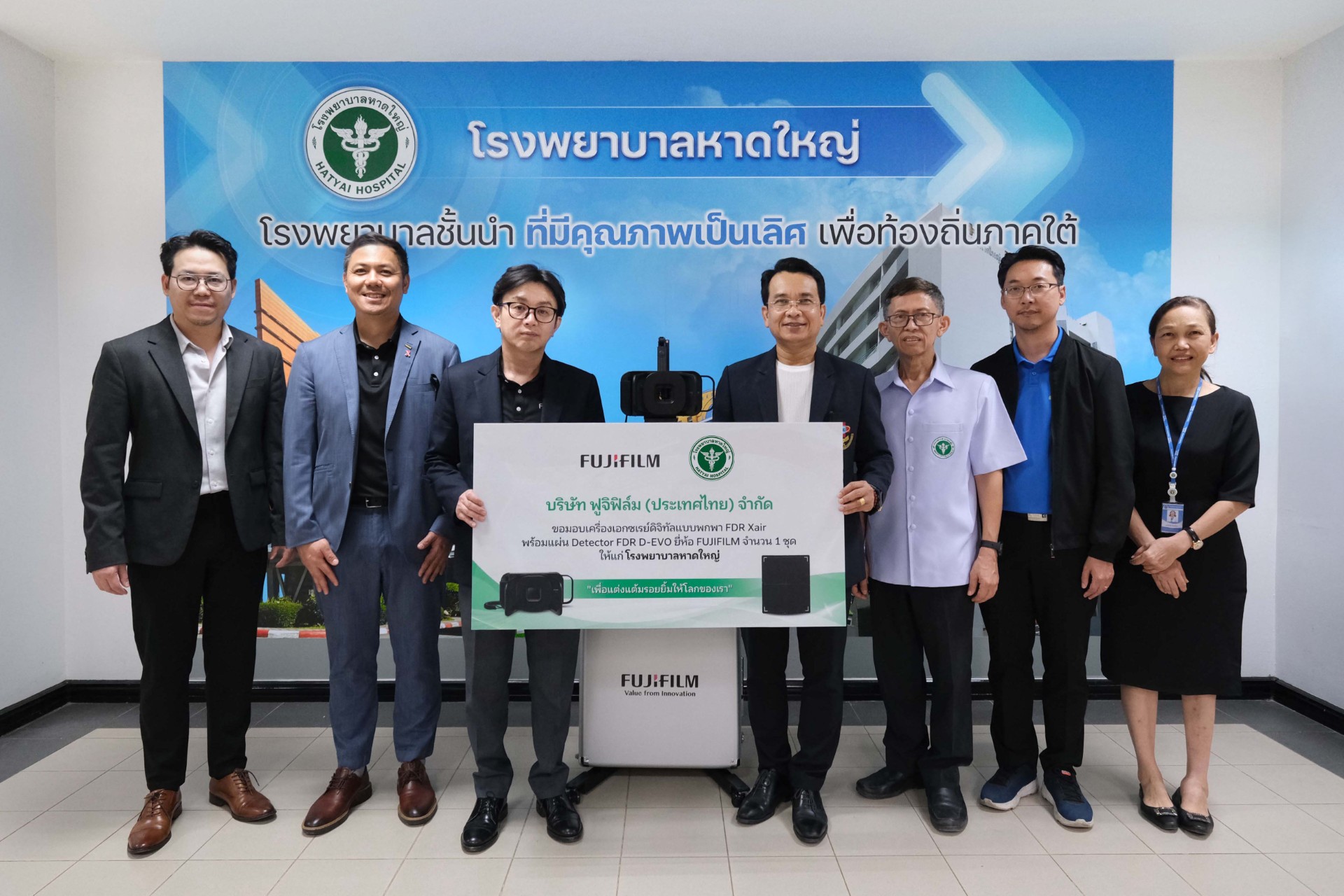 ฟูจิฟิล์ม บริจาคเครื่องเอกซเรย์แบบพกพามูลค่า 2 ล้านบาทให้แก่โรงพยาบาลหาดใหญ่ สนับสนุนการฟื้นฟูความเสียหายจากอุทกภัยในภาคใต้