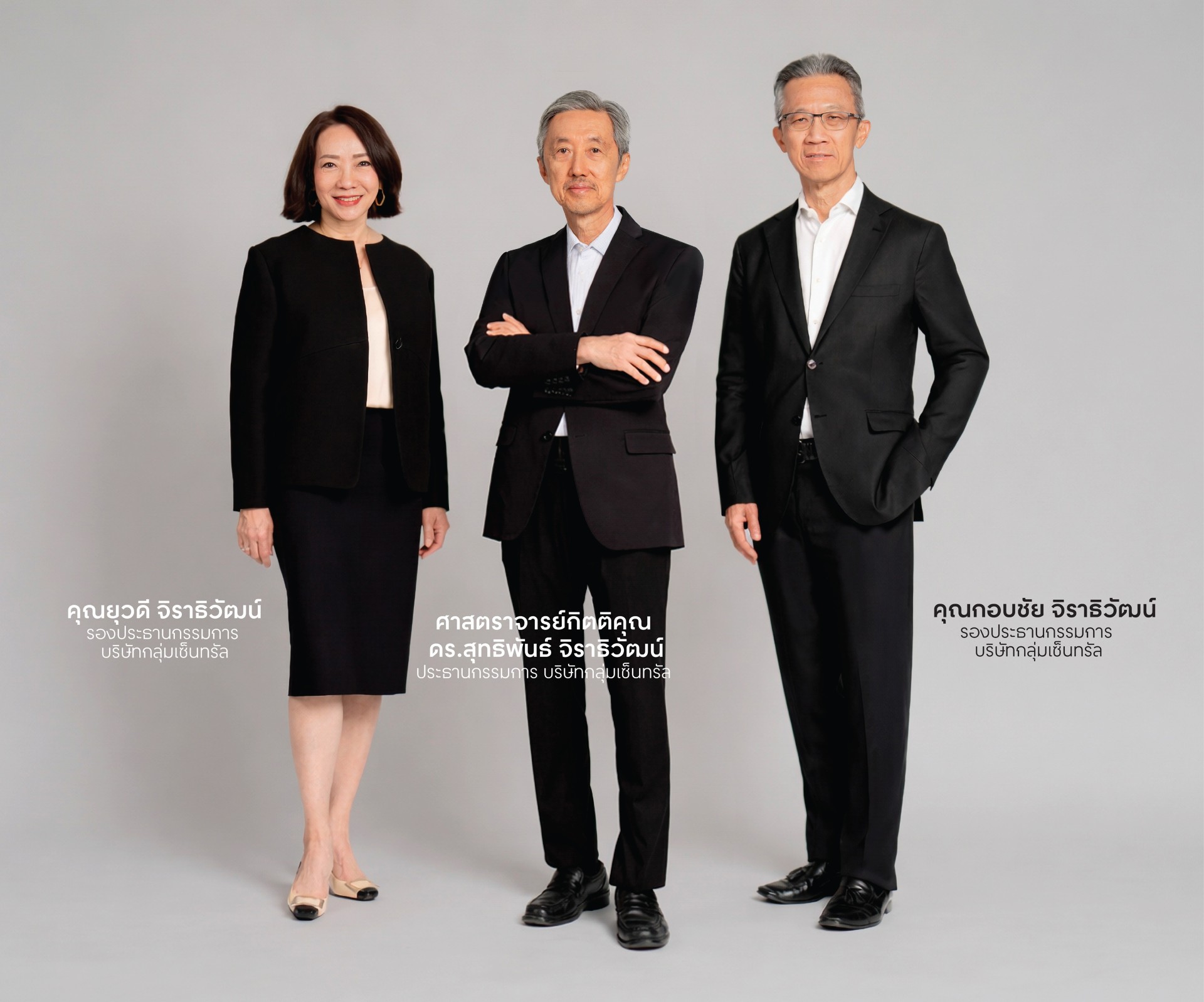 กลุ่มเซ็นทรัล แต่งตั้งประธานและบอร์ด ชุดใหม่