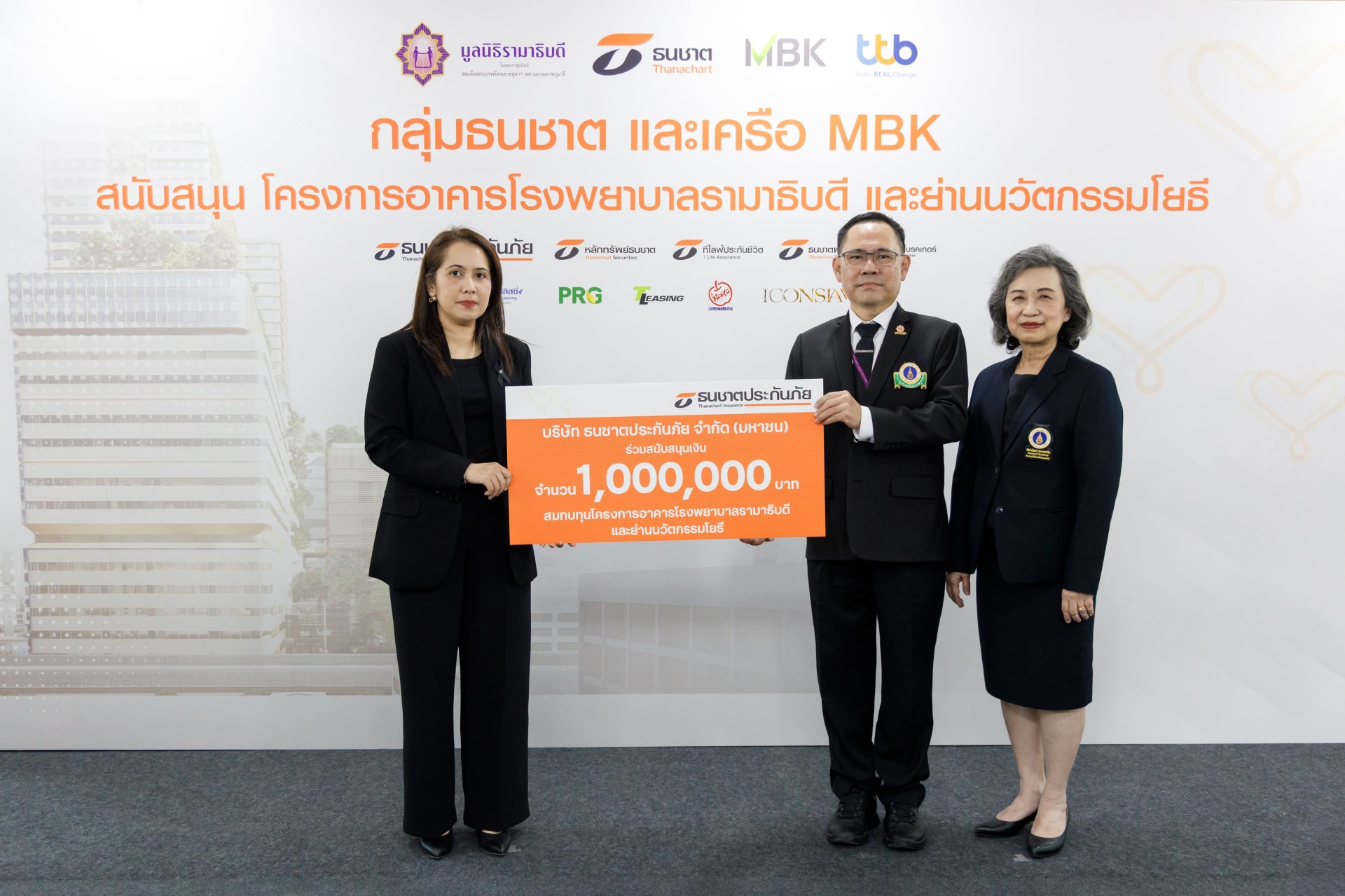 ธนชาตประกันภัย มอบเงิน 1,000,000 บาท สมทบทุน “โครงการอาคารรามาธิบดีและย่านนวัตกรรมโยธี” เพื่อเพิ่มโอกาสในการเข้าถึงบริการทางการแพทย์ของคนไทย