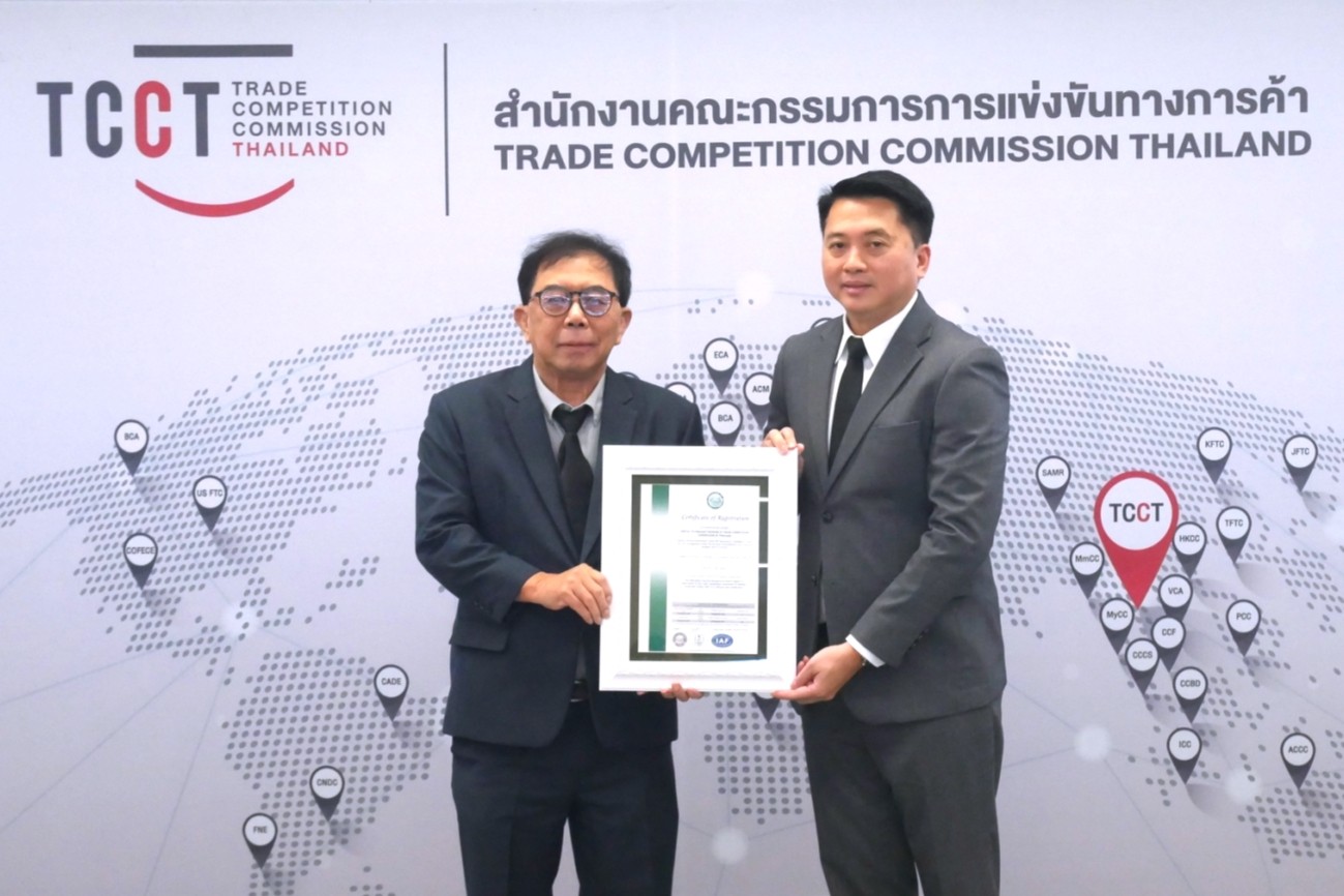 สำนักงานคณะกรรมการการแข่งขันทางการค้า (กขค.) ได้ใบรับรอง ISO/IEC 27001:2022 เสริมแกร่งด้านดิจิทัล