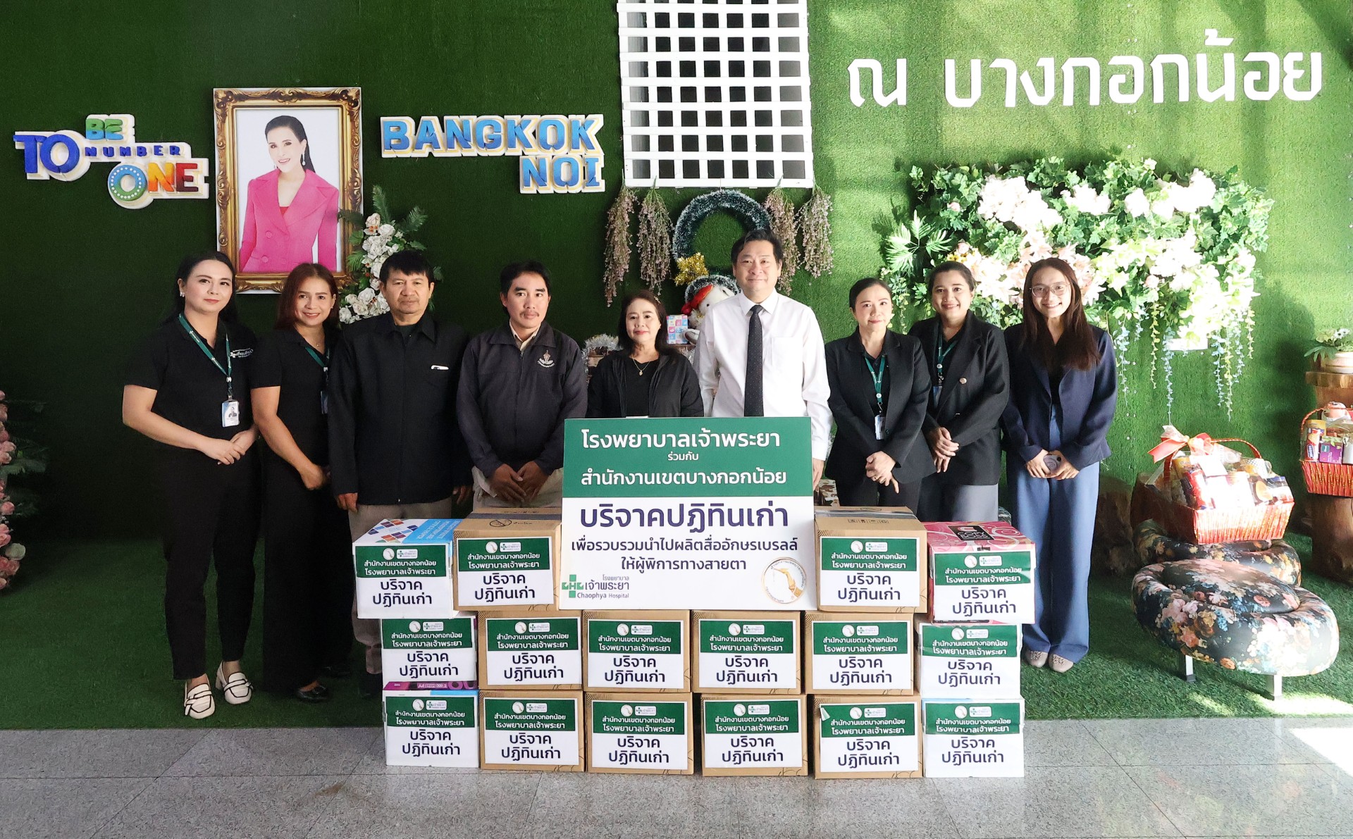 “รพ.เจ้าพระยาร่วมสร้างสื่อการเรียนรู้ให้ผู้พิการทางสายตา”