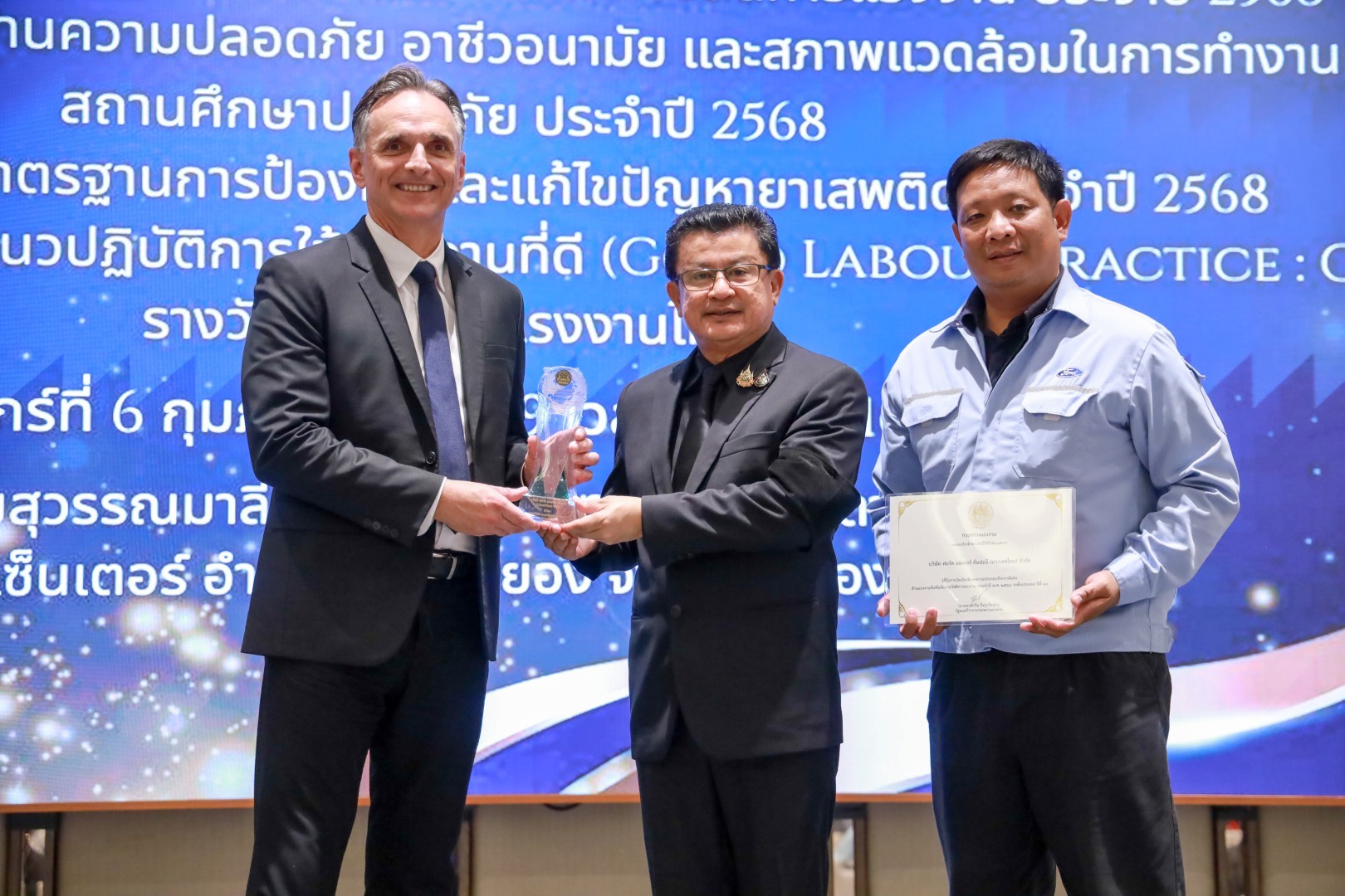 โรงงานฟอร์ดและเอเอที รับรางวัลสถานประกอบการดีเด่น ด้านความปลอดภัย และสวัสดิการแรงงานต่อเนื่องกว่าทศวรรษ