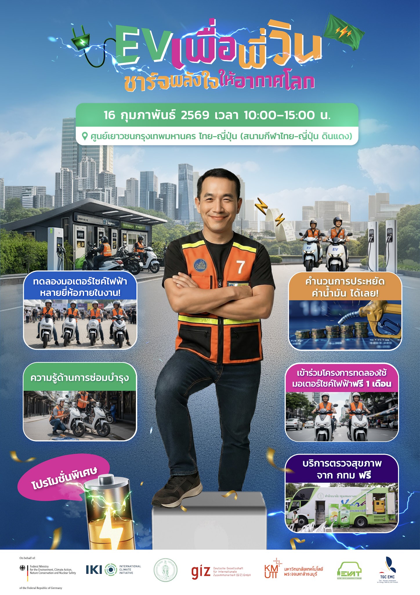 กทม. – ภาคีรัฐ เอกชน และวิชาการ ทดลองวินมอเตอร์ไซค์ EV หวังลด PM2.5 เตรียมเปิดโครงการ “EV เพื่อพี่วิน”