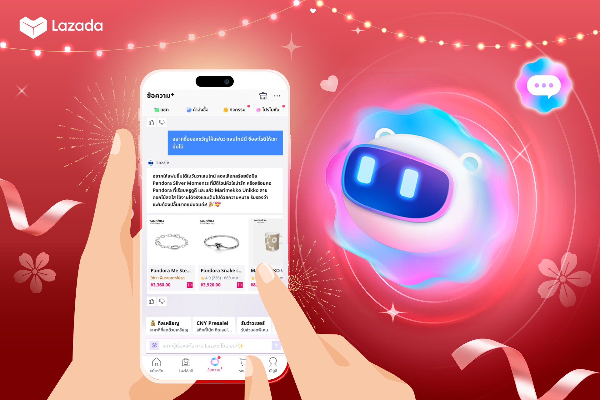 ลาซาด้า ชวนส่อง 6 ไอเดียของขวัญแบรนด์พรีเมียม เอ็กซ์คลูซีฟเฉพาะที่ LazMall เพื่อช่วงเวลาพิเศษรับเทศกาลวาเลนไทน์–ตรุษจีน