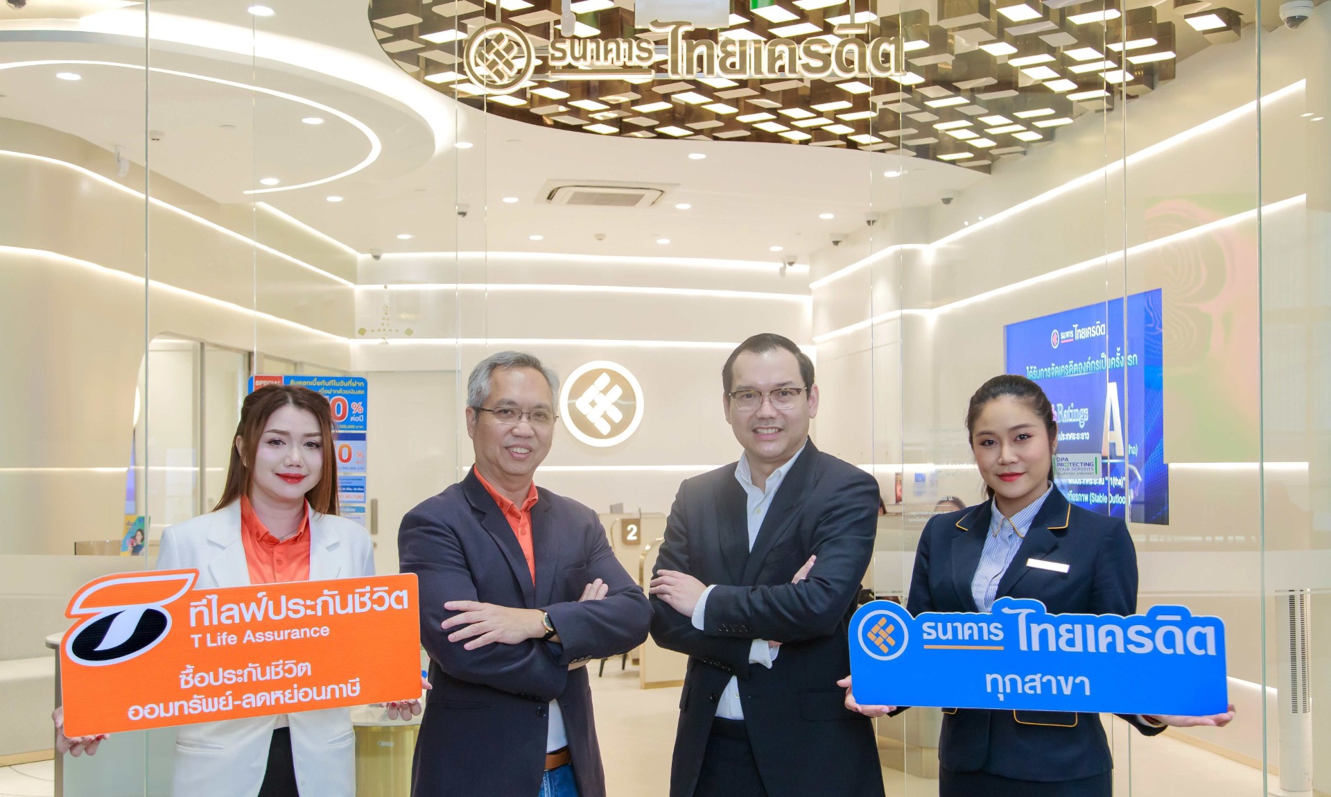 ที ไลฟ์ ประกันชีวิต จับมือ ธนาคารไทยเครดิต เจาะขายประกันชีวิตให้ลูกค้าผ่านสาขาทั่วประเทศ