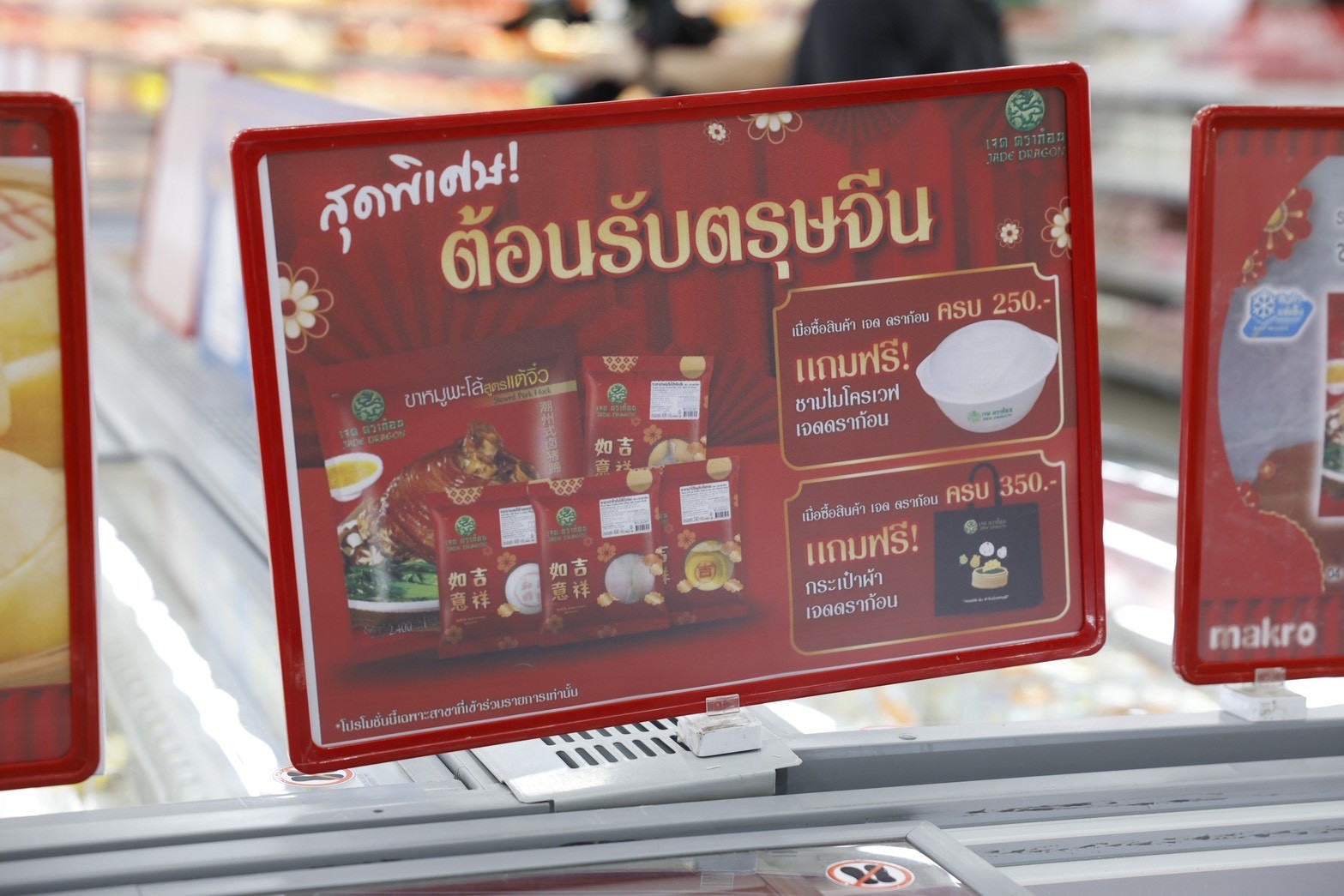 ซีพีแรมลุยตลาดตรุษจีน ปีม้าไฟ! ขนทัพเมนูมงคลจัดเต็มความอร่อย เสริมเฮงหนุนกำลังซื้อสะพัด ตอบโจทย์ผู้บริโภคทั้งเชิงลึกและเชิงกว้าง