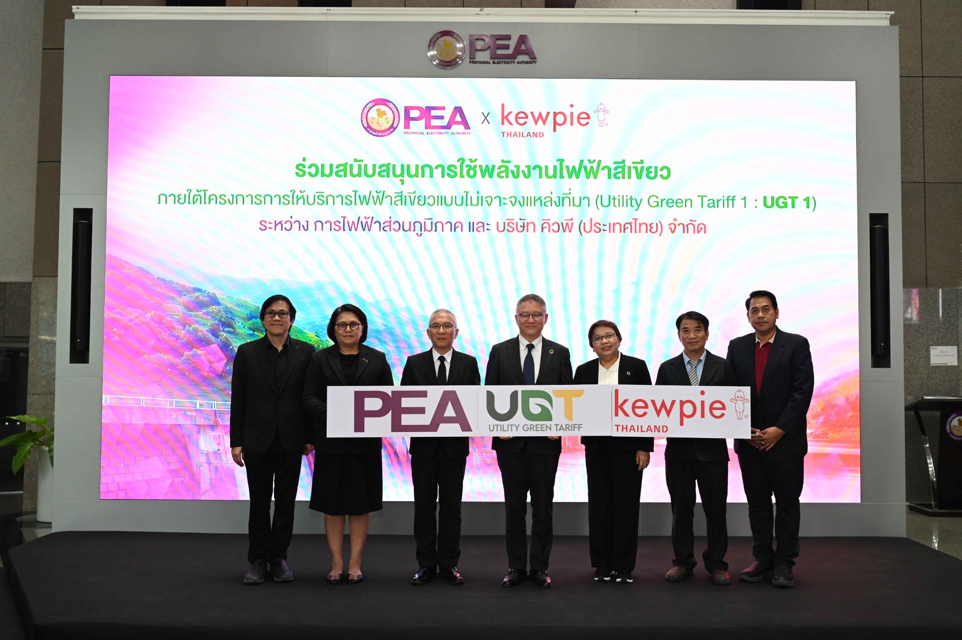 “คิวพี (ประเทศไทย)” จับมือ กฟภ. ลงนาม UGT1 ปักหมุดผลิตอาหารด้วยพลังงานสะอาด 100%