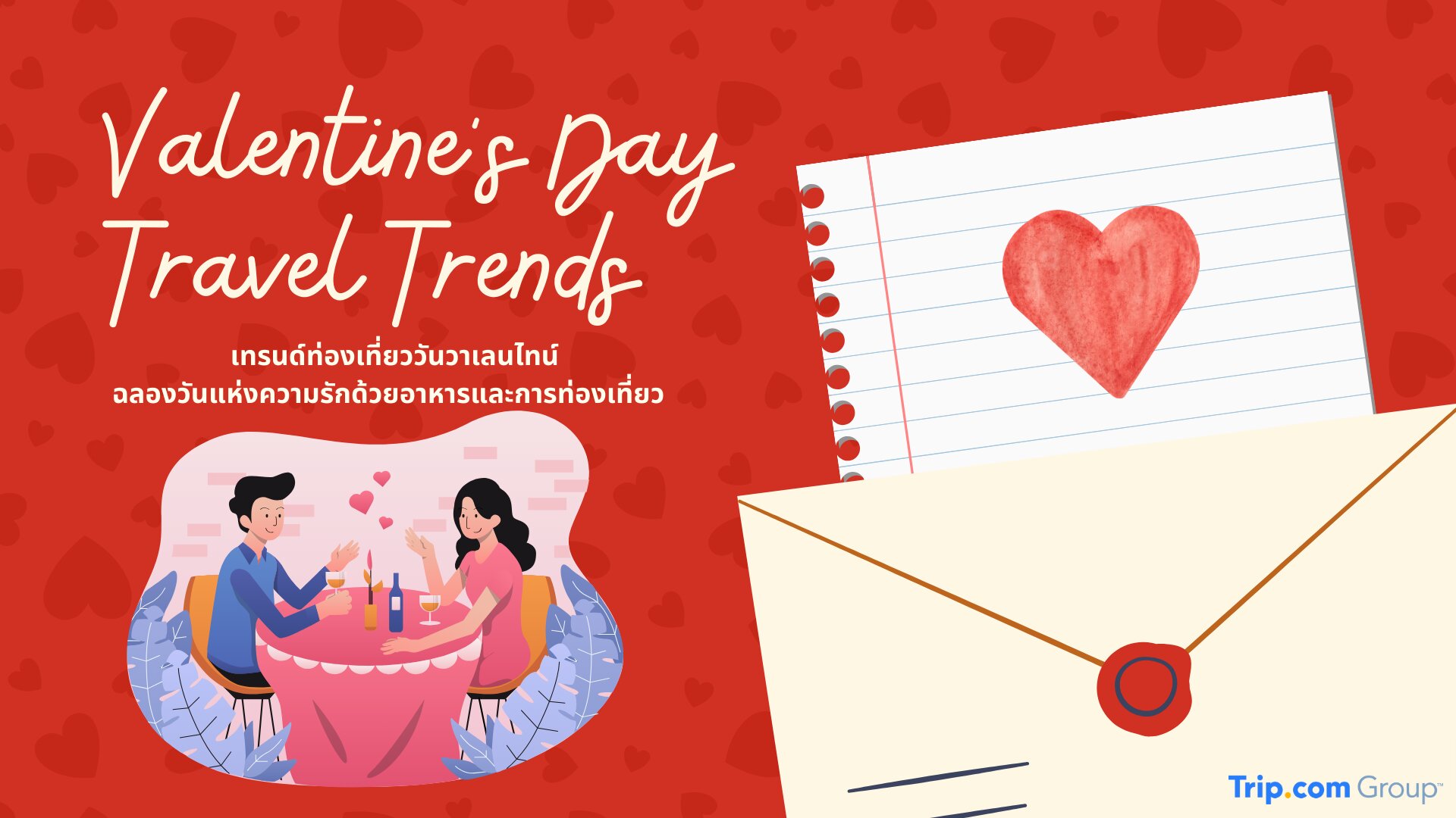 ทริปสายกินโตแรงทั่วโลก ยอดจองด้านอาหารพุ่ง 43% ดันกรุงเทพฯ ครองอันดับ 1 เมืองฮิตฉลองวาเลนไทน์กรุงเทพฯ โซล และโตเกียว ติดโผเมืองยอดนิยม ชี้เทรนด์ร้านไฟน์ไดนิ่งเติบโตต่อเนื่องทั่วโลก