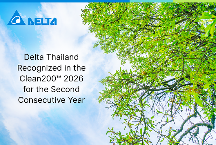 เดลต้า ประเทศไทย ติดอันดับ Clean200™ ต่อเนื่องเป็นปีที่สอง ตอกย้ำความมุ่งมั่นในด้านโซลูชันพลังงานสะอาดและความยั่งยืน
