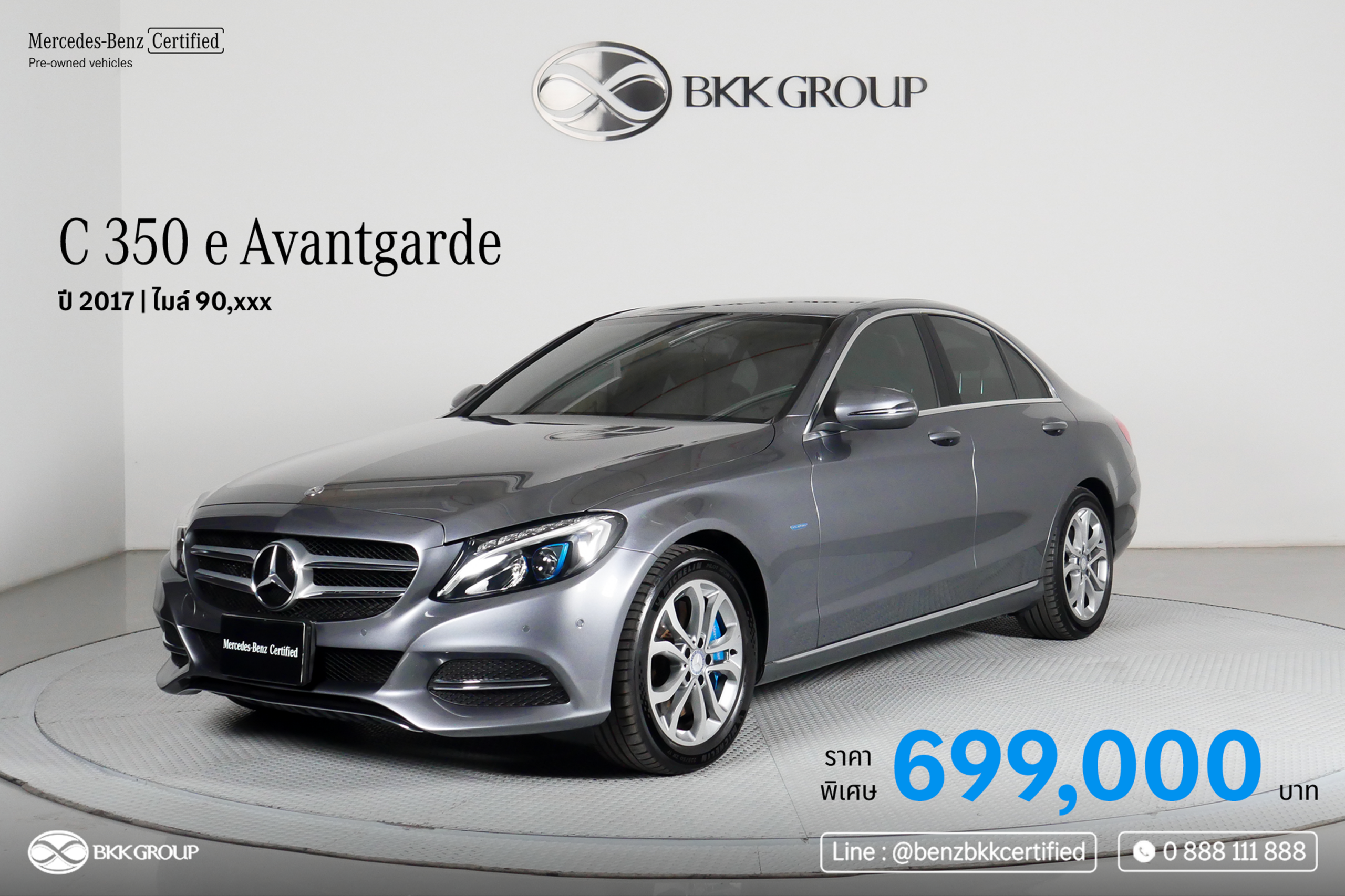 Benz BKK Group เปิดแคมเปญ “MOTOR SHOW SPECIAL!”ยกทัพ Mercedes-Benz Certified มอบข้อเสนอพิเศษ 4 วัน เร่งการตัดสินใจช่วง Motor Show