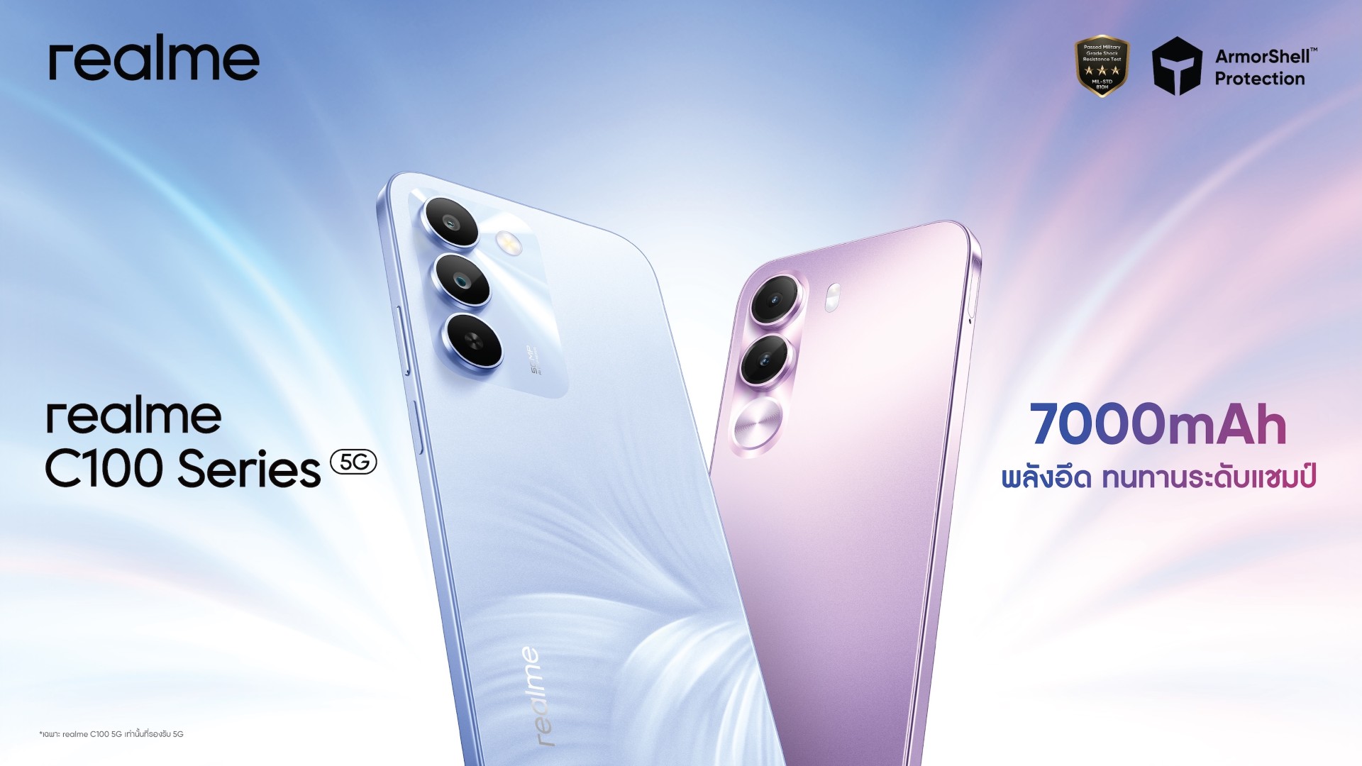 realme C100 Series 5G เตรียมทลายขีดจำกัดมือถือหลักพันต้น! อัดสเปกแบต 7,000mAh ทนทานระดับ Military Grade คุ้มสุดในกลุ่มสมาร์ตโฟน Entry-level เปิดราคาในไทยพร้อมกัน 3 เมษายนนี้!