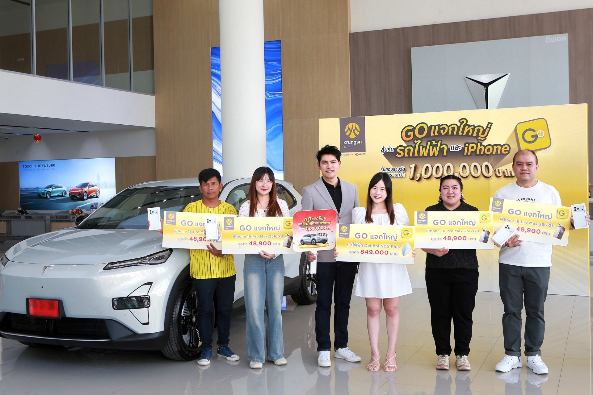 ลุ้นใหญ่ แจกจริง! กรุงศรี ออโต้ ตอบแทนลูกค้าคนพิเศษในแคมเปญ ‘GO แจกใหญ่’ มอบรถไฟฟ้า และ iPhone รวมมูลค่ากว่า 1 ล้านบาท