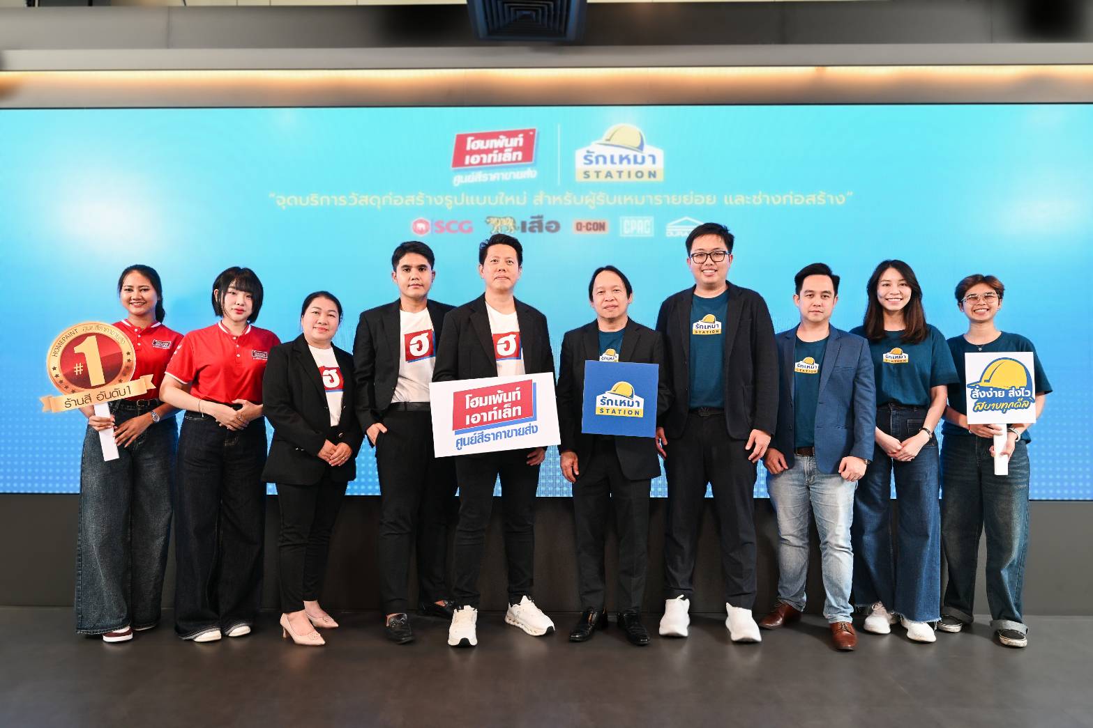 รักเหมาเปิดโมเดล ‘รักเหมา STATION’ จับมือ โฮมเพ้นท์ เอาท์เล็ท เปิดจุดบริการวัสดุก่อสร้างครบวงจร 5 สาขาแรกในกรุงเทพฯ และปริมณฑล ตอบโจทย์ผู้รับเหมารายย่อย สั่งสินค้าง่าย จัดส่งไวถึงไซต์งาน จัดหาวัสดุครบจบในที่เดียว