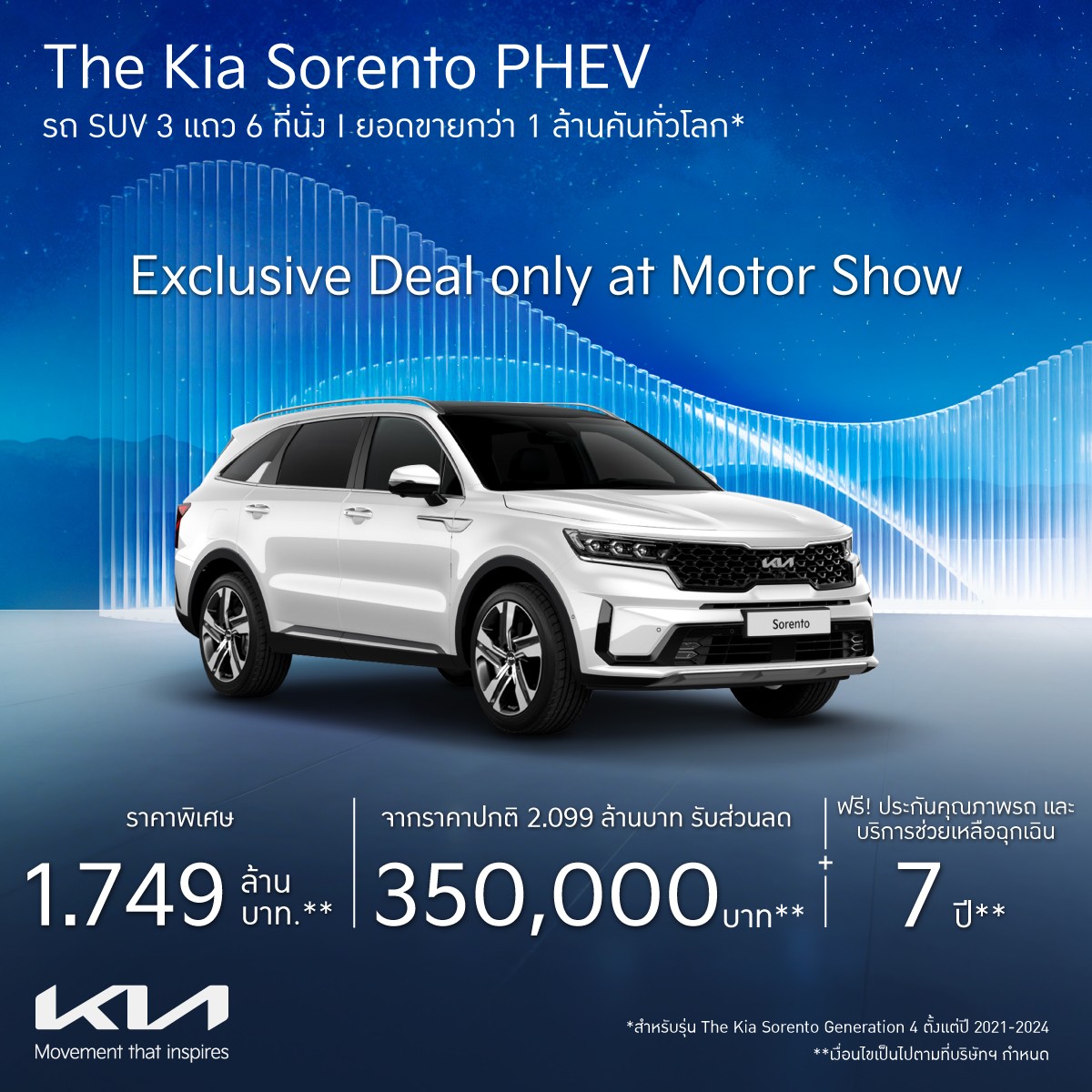เกีย เซลส์ (ประเทศไทย) ประกาศโปรโมชัน Motor Show 2026 ที่ไม่เคยมีมาก่อน สำหรับ Kia Carnival Diesel SXL 11 ที่นั่ง ราคา 1,999,000 บาท – ส่วนลดพิเศษมูลค่า 595,000 บาท แคมเปญสุดพิเศษ Motor Show 2026 เริ่มแล้วตั้งแต่วันที่ 6 มีนาคม ถึง 30 เมษายน 2569 – ที่โชว์รูมเกียทั่วประเทศ!