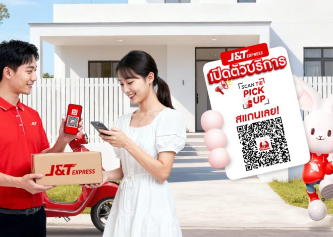 เจแอนด์ที เอ็กซ์เพรส เปิดตัวบริการ Scan to Pickup ตอบโจทย์ความต้องการจัดส่งพัสดุด่วนที่หลากหลายในไทย