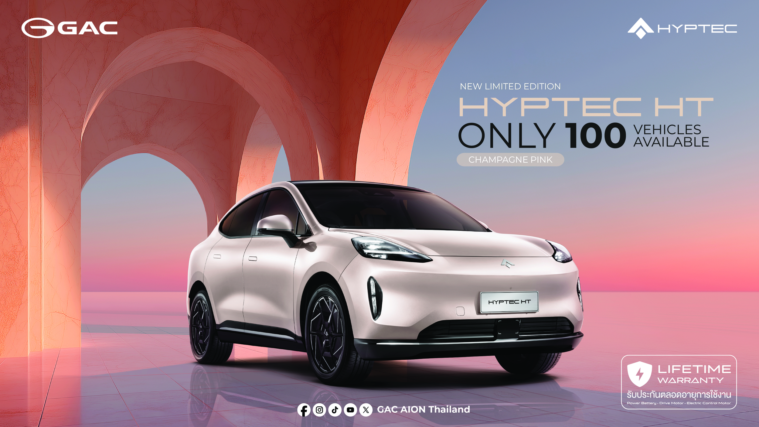 GAC AION Thailand รุกหนัก Motor Show 2026 เปิดตัว AION V 500 Premium พร้อมชูนโยบาย GAC CARE และ GAC Easy Trade-in ยกระดับบริการหลังการขายเต็มรูปแบบ