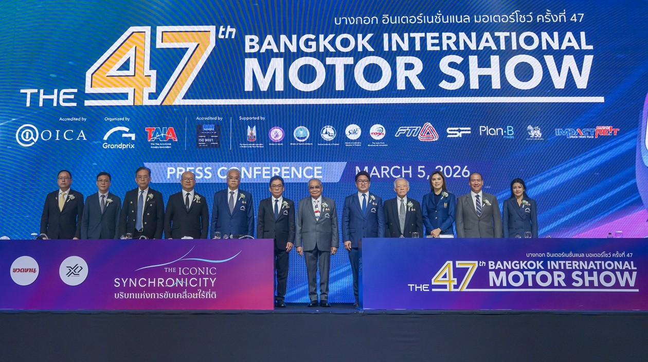 บางกอก อินเตอร์เนชั่นแนล มอเตอร์โชว์ ครั้งที่ 47 สะท้อนพลังอุตสาหกรรมยานยนต์ไทย ขับเคลื่อนเศรษฐกิจอนาคต ภายใต้ธีม “THE ICONIC SYNCHRONICITY”