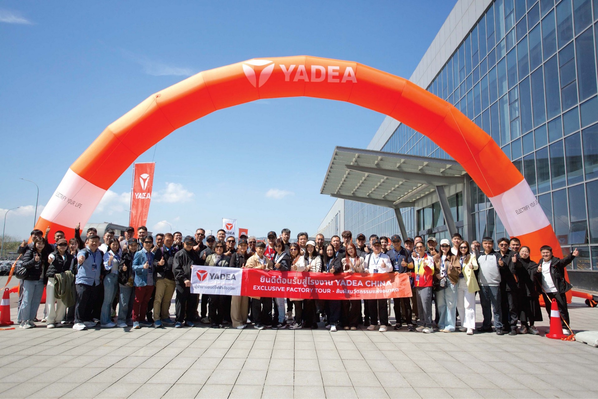 Yadea เปิดฐานผลิตอัจฉริยะฉงชิ่ง โชว์นวัตกรรมและเทคโนโลยีระดับโลก ดึงดูดความสนใจดีลเลอร์ไทย สร้างเครือข่าย Mobility แห่งอนาคต