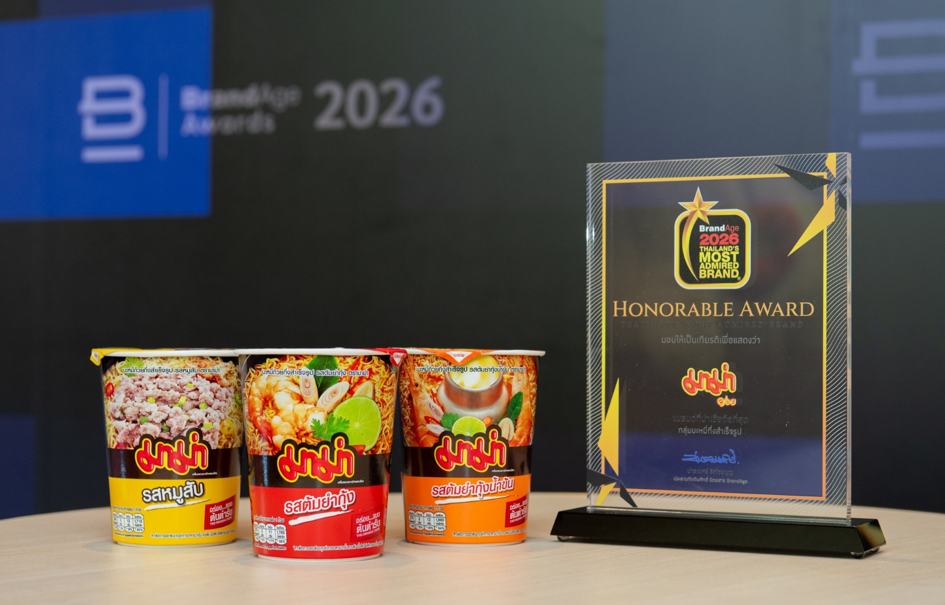 “มาม่า” ครองใจผู้บริโภค คว้า Thailand’s Most Admired Brand 2026ตอกย้ำแบรนด์ที่น่าเชื่อถือที่สุด