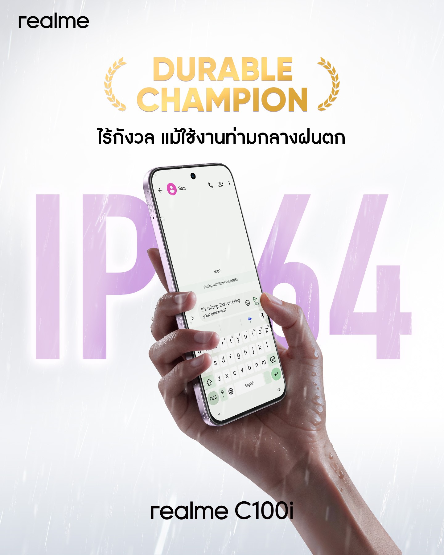 “realme FLASH SALE” จัดเต็มรับซัมเมอร์! ส่ง C100i มือถือ 7000mAhพลังอึด ทนทานระดับแชมป์ ด้วยมาตรฐานทหาร ท้าฝนท้าแดด ลดเหลือเพียง 4,599 บาท อย่าพลาด! โปรจัดหนักตั้งแต่ 25 เมษายน – 4 พฤษภาคม 2569 ผ่านศูนย์จำหน่ายสมาร์ตโฟนชั้นนำและผู้ให้บริการเครือข่ายทั่วประเทศ