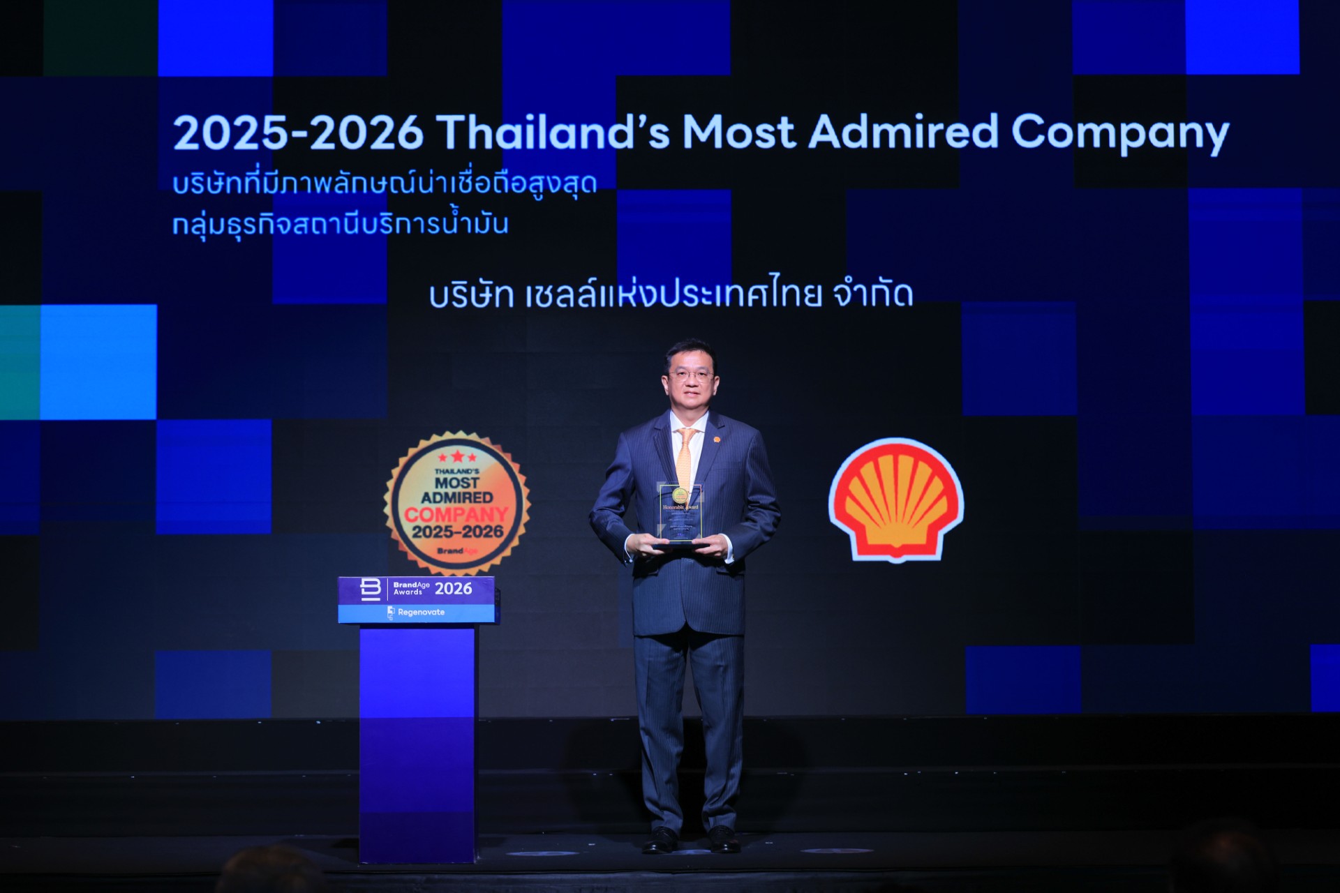 เชลล์ คว้ารางวัล “Thailand’s Most Admired Company” ต่อเนื่องปีที่ 7ครองแชมป์ภาพลักษณ์องค์กร 2 ปีซ้อน ตอกย้ำความไว้วางใจแบรนด์พลังงาน ที่อยู่คู่คนไทยตลอด 134 ปี