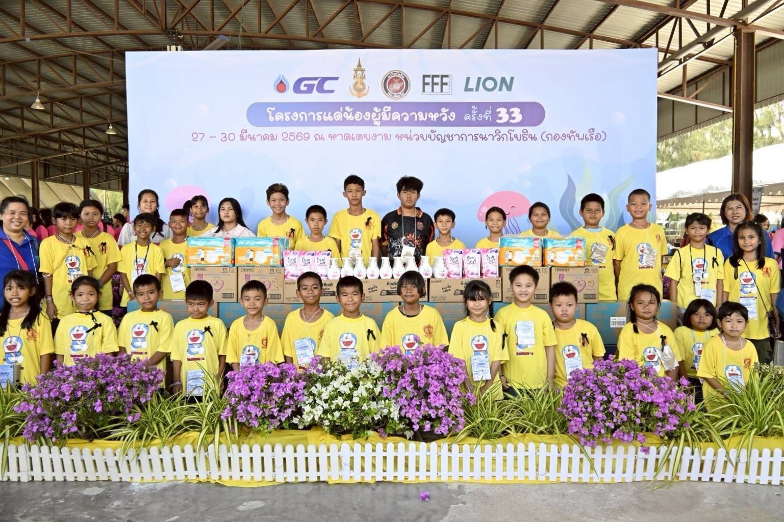 ไลอ้อน ร่วมเติมรอยยิ้มและพลังใจสร้างโอกาสให้เยาวชนไทย ในโครงการ “แด่น้องผู้มีความหวัง ปีที่ 33” มุ่งสร้างความเท่าเทียมและสุขอนามัยที่ดีสู่สังคม