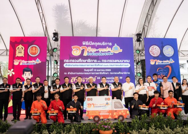 ไทยฮอนด้า จับมือ “อาชีวะ-ขนส่งฯ” มอบน้ำมันเครื่อง 3,600 ขวด ตรวจเช็ครถจักรยานยนต์ฟรี 150 จุด ทั่วไทย ให้คนไทยปลอดภัยช่วงสงกรานต์ 2569