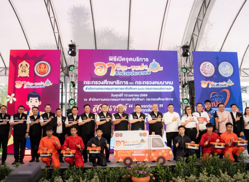 ไทยฮอนด้า จับมือ “อาชีวะ-ขนส่งฯ” มอบน้ำมันเครื่อง 3,600 ขวด ตรวจเช็ครถจักรยานยนต์ฟรี 150 จุด ทั่วไทย ให้คนไทยปลอดภัยช่วงสงกรานต์ 2569