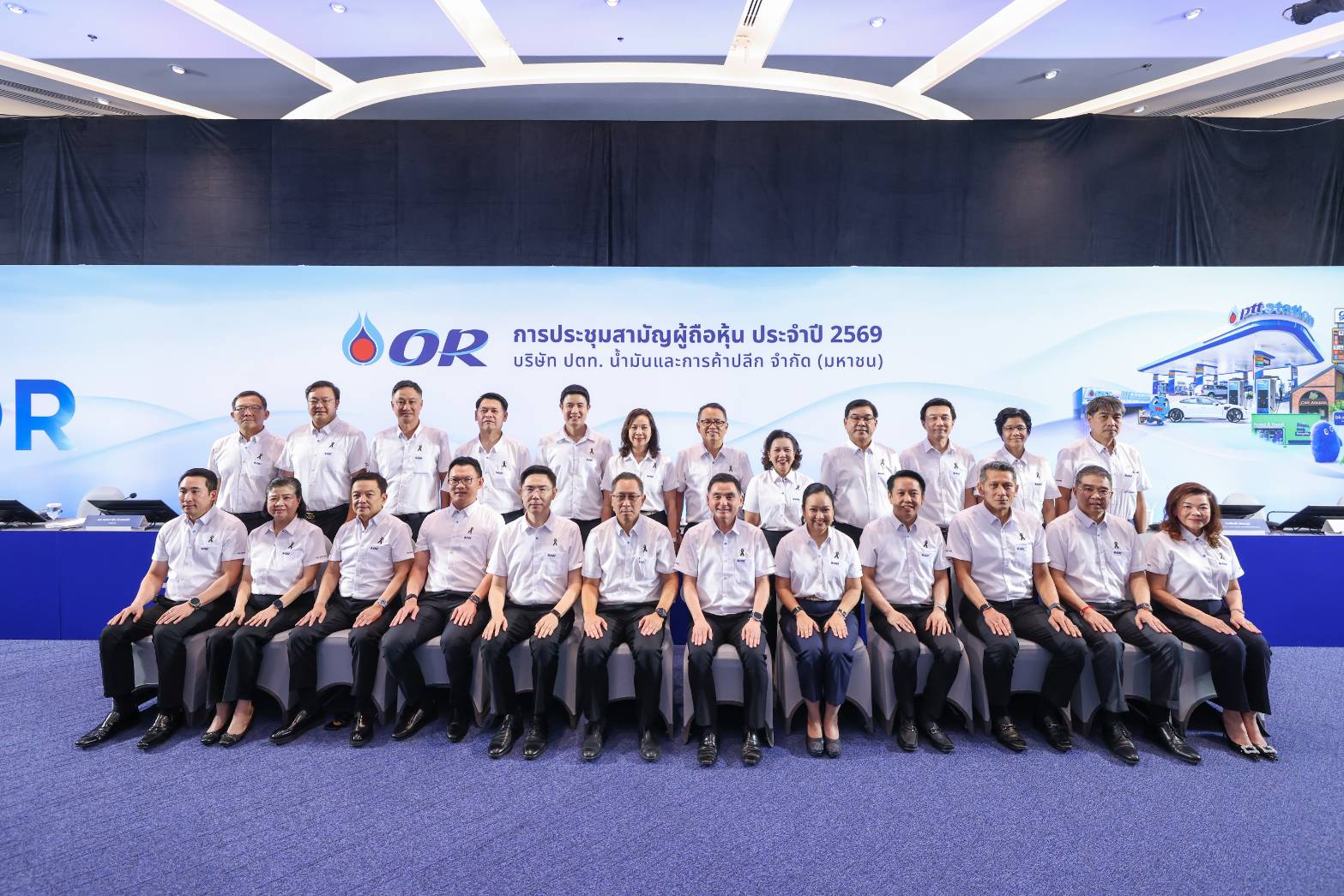 OR จัดประชุมสามัญผู้ถือหุ้น ปี 2569 อนุมัติจ่ายเงินปันผล 0.60 บาทต่อหุ้น