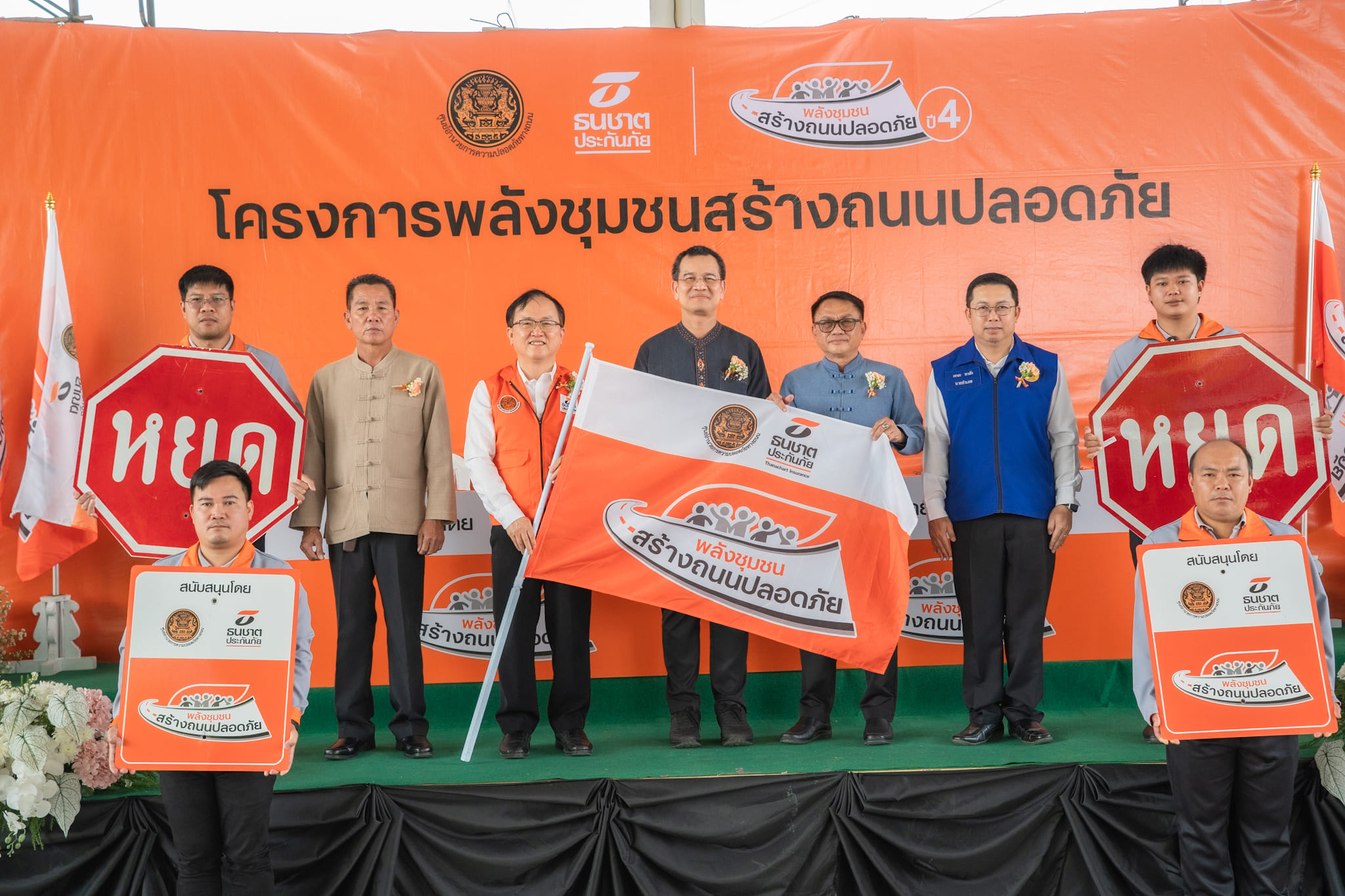 ธนชาตประกันภัย ส่งท้ายความสำเร็จ “โครงการพลังชุมชนสร้างถนนปลอดภัย ปี 4” ลงพื้นที่ จ.แพร่และเชียงใหม่ ลุยแก้จุดเสี่ยงอุบัติเหตุทางโค้งและสะพานต่างระดับ