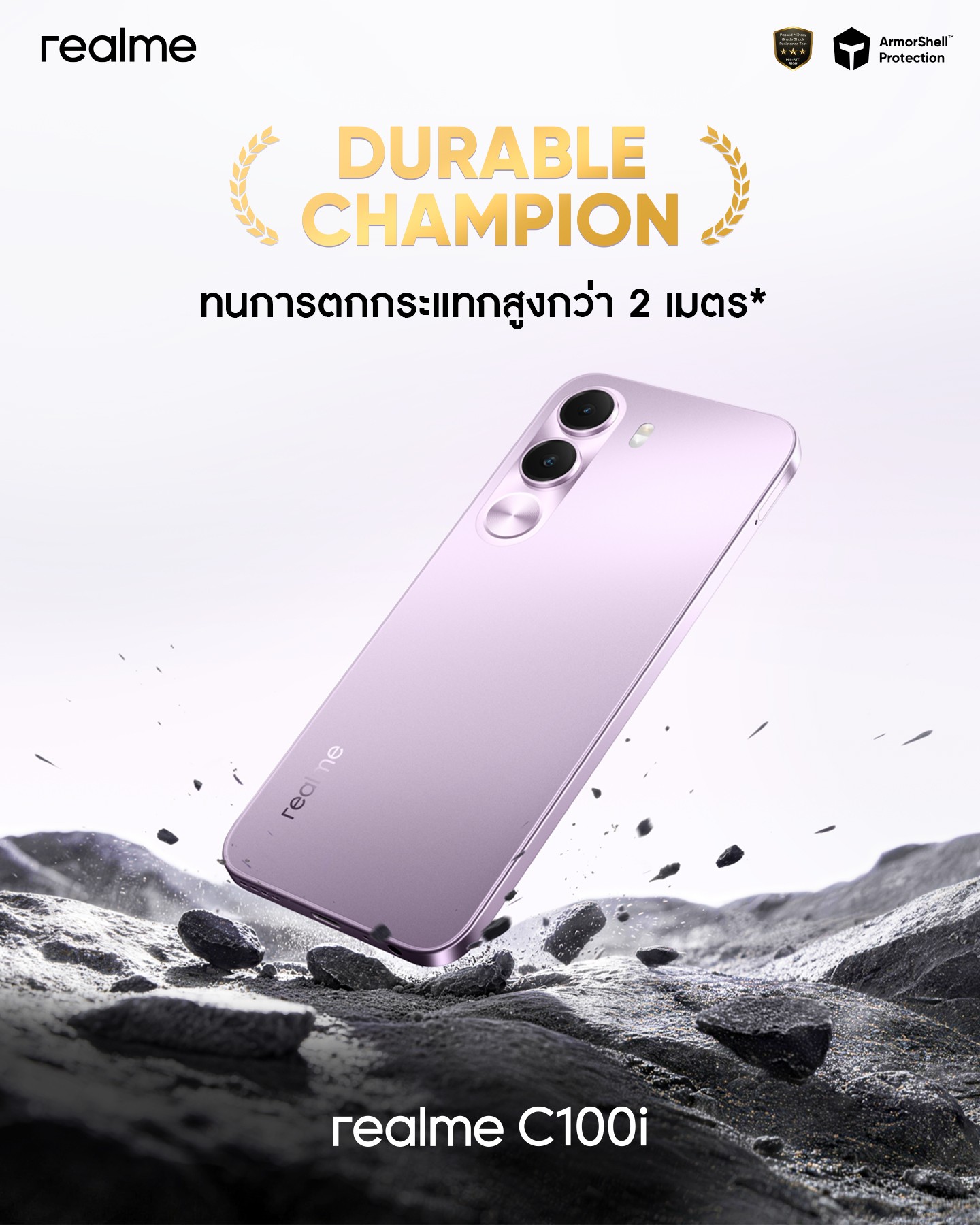realme เปิดราคา “C100i” ที่ 4,999 บาท มาพร้อมแบต 7000mAh และโครงสร้าง ArmorShell ทนทานระดับกองทัพ ตอบโจทย์การใช้งานคุ้มค่าเกินราคา เป็นเจ้าของสมาร์ตโฟนสุดคุ้มแห่งปีผ่านแพลตฟอร์มออนไลน์ตั้งแต่วันนี้เป็นต้นไป