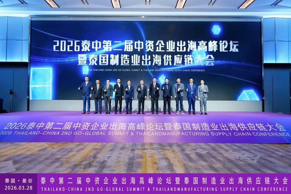 ต่อยอดลงทุนอุตสาหกรรมแห่งอนาคต เวทีซัพพลายเชนไทย–จีนครั้งที่ 2 ดึงทุนจีนสู่ไทย