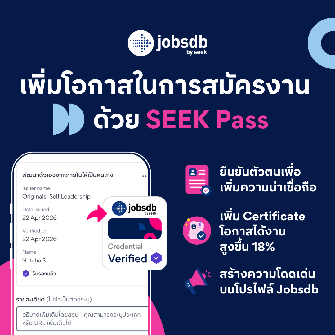 Jobsdb by SEEK เชื่อมต่อ SEEK Pass ช่วยคนไทยสร้างโปรไฟล์ที่น่าเชื่อถือ เพิ่มโอกาสเข้าถึงงานที่ใช่กว่า 18% ยกระดับมาตรฐานความน่าเชื่อถือด้วยการเชื่อมต่อระบบ ThaiD และผลสอบภาษาอังกฤษระดับโลก IELTS-PTE มุ่งสร้าง Trusted Profile เพื่อเชื่อมคนทำงานไทยสู่โอกาสในองค์กรนานาชาติชั้นนำ