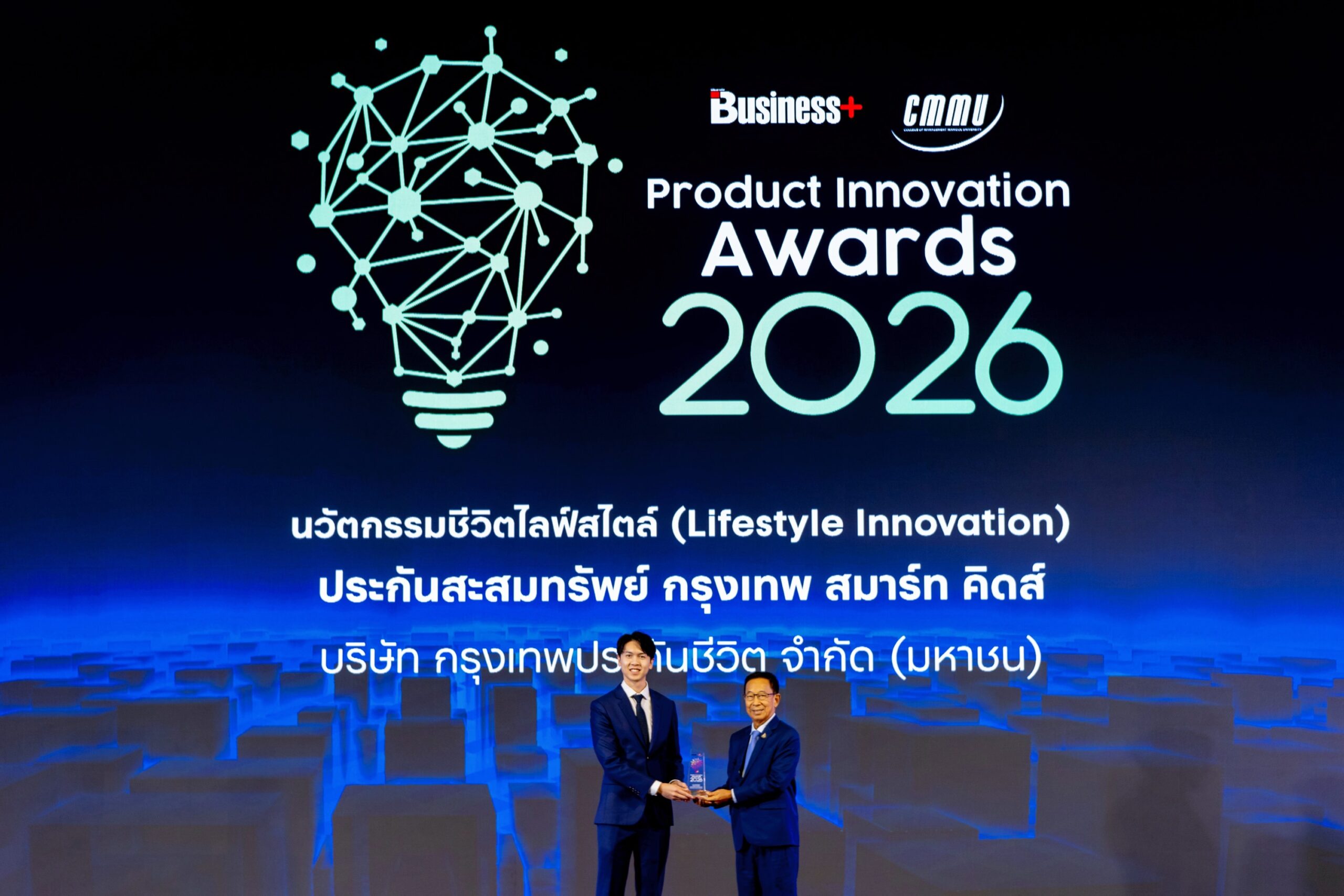 กรุงเทพประกันชีวิต ปลื้ม ประกันเด็ก “กรุงเทพสมาร์ท คิดส์” คว้ารางวัล “สุดยอดนวัตกรรมสินค้าและบริการแห่งปี 2569”
