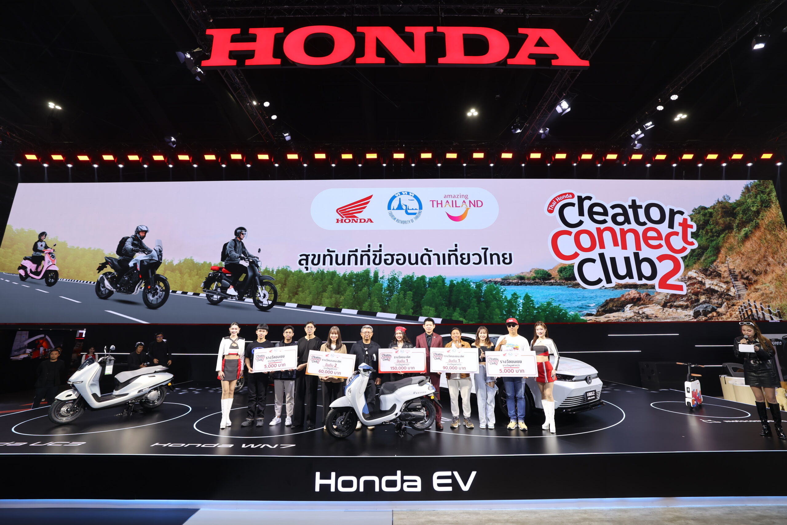 ปิดฉากอย่างยิ่งใหญ่ ไทยฮอนด้า ร่วมกับ ททท. ประกาศผู้ชนะ “Thai Honda Creator Connect Club ปี 2” ดันครีเอเตอร์ถ่ายทอดความสุขจากท่องเที่ยวไทย คว้ารางวัลรวมกว่า 2 ล้านบาท