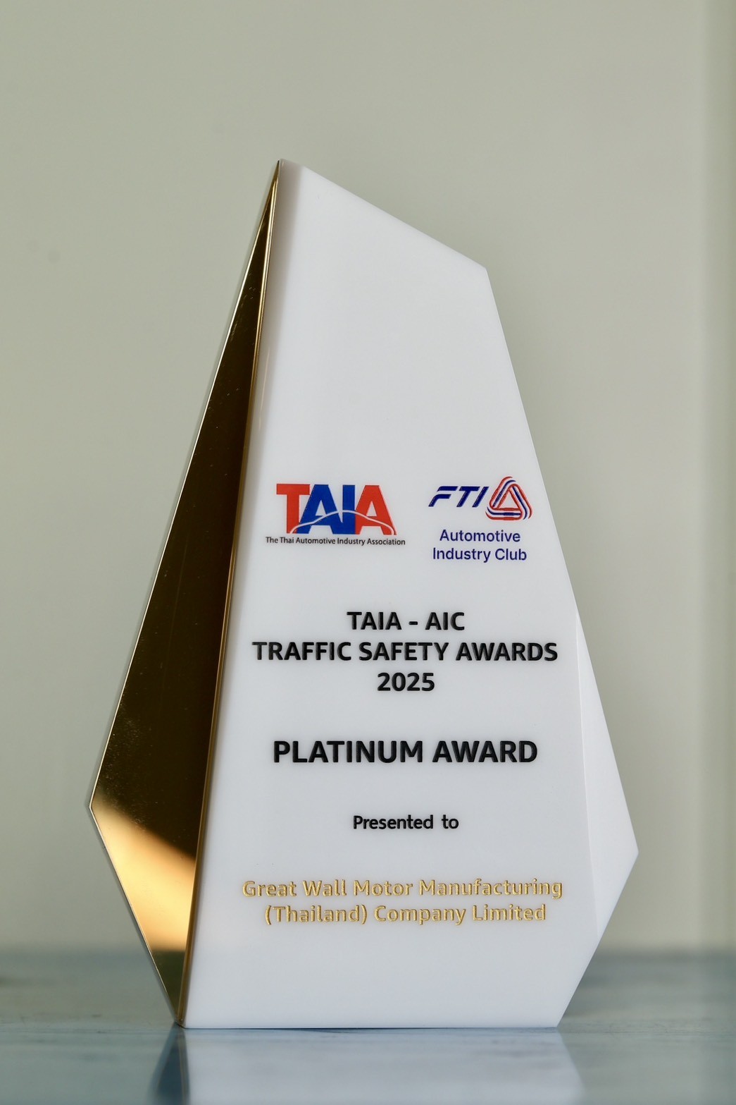 หนึ่งเดียวแบรนด์รถจีน! GWM คว้ารางวัล TAIA-AIC Traffic Safety Awards 2025 จากสมาคมอุตสาหกรรมยานยนต์ไทย ตอกย้ำมาตรฐานความปลอดภัยระดับสากล