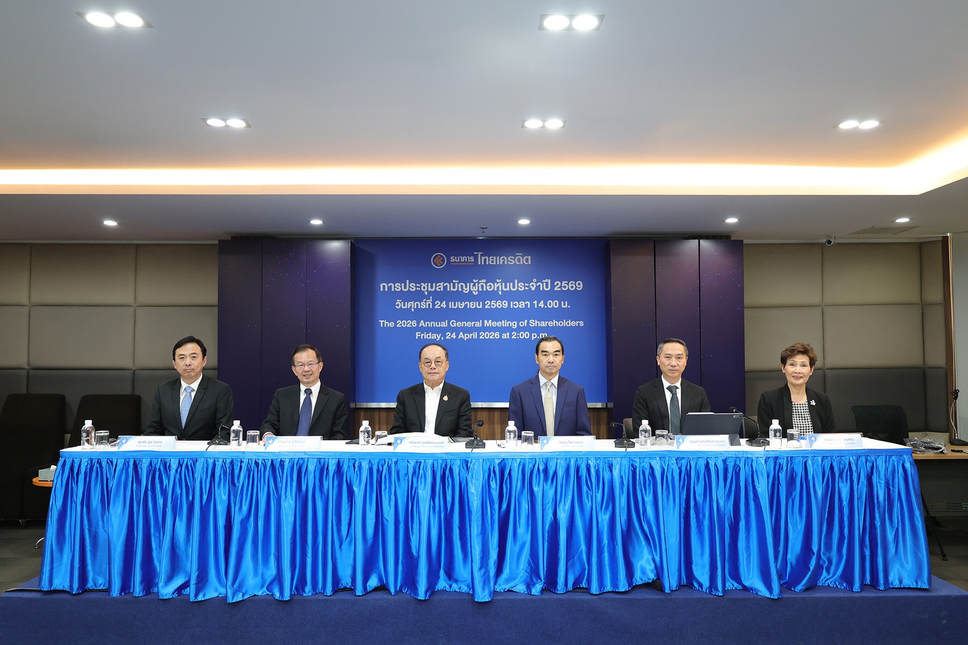 ผู้ถือหุ้นธนาคารไทยเครดิต มีมติอนุมัติจ่ายปันผล 0.98 บาท ตอกย้ำความเชื่อมั่น-ฐานะการเงินสุดแกร่ง