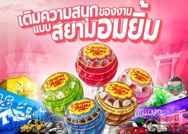 “Thailand Diecast Expo” ผนึก Chupa Chups เขย่าวงการไดแคสต์ ปลุกกระแส ‘สยามอมยิ้ม x Diecast’ สู่ประสบการณ์แห่งรอยยิ้มระดับโลก