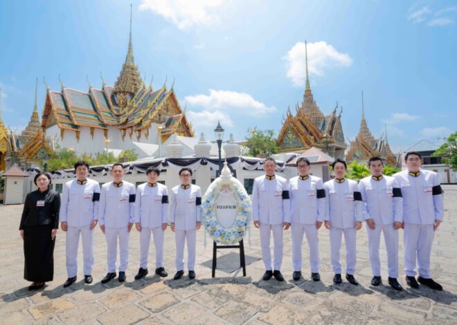 กลุ่มบริษัทฟูจิฟิล์มในประเทศไทย ร่วมเป็นเจ้าภาพพระพิธีธรรมสวดพระอภิธรรม พระบรมศพสมเด็จพระนางเจ้าสิริกิติ์ พระบรมราชินีนาถ พระบรมราชชนนีพันปีหลวง