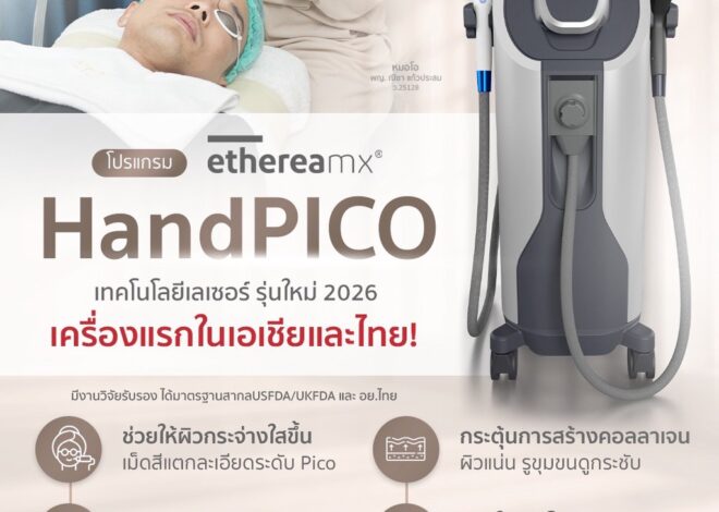 สงกรานต์นี้ รีเซ็ตผิวใหม่ ให้เปล่งประกายสู่ทุกสายตา
