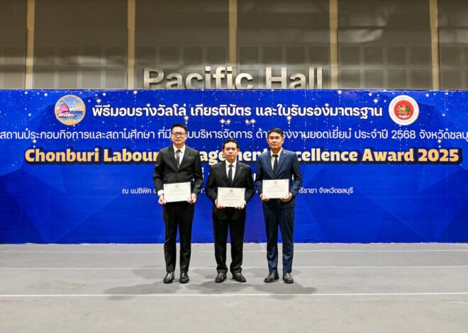 มิตซูบิชิ มอเตอร์ส ประเทศไทย และ เอ็มเอ็มทีเอช เอ็นจิ้น คว้า 7 รางวัลความปลอดภัยระดับประเทศ ตอกย้ำแนวคิด “บุคลากรปลอดภัย คือหัวใจของการเติบโต”