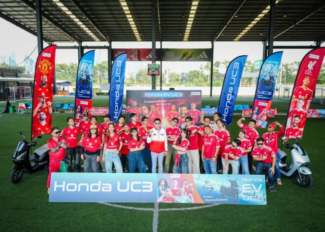 รถจักรยานยนต์ฮอนด้า ปลุกสีสันก่อนศึกแดงเดือด พาแฟนผี-เด็กหงส์ขี่ New Honda UC3 ทำภารกิจวอร์มศึกกลางกรุงฯ