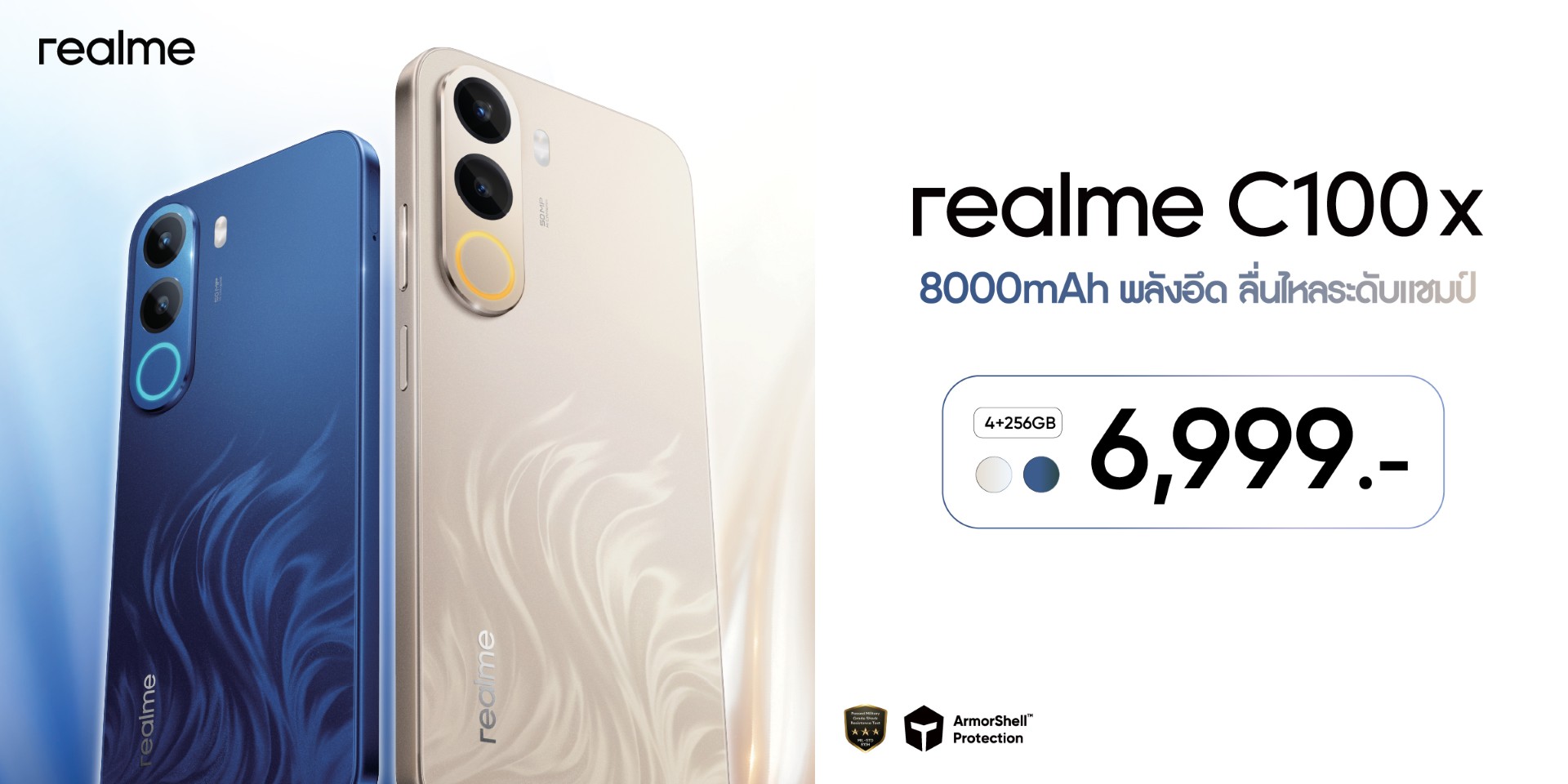 แบตใหญ่สะใจ! realme C100x เปิดตัวพร้อมแบต 8000mAh ใหญ่สุดในคลาส กันกระแทกระดับทหารด้วย ArmorShell™ และ IP64 จัดเต็มสเปกขั้นเทพในงบ 6,999 บาท วางจำหน่ายที่ realme Brand Shop โอเปอเรเตอร์ชั้นนำ และศูนย์จำหน่ายทั่วไทย 29 พฤษภาคมนี้