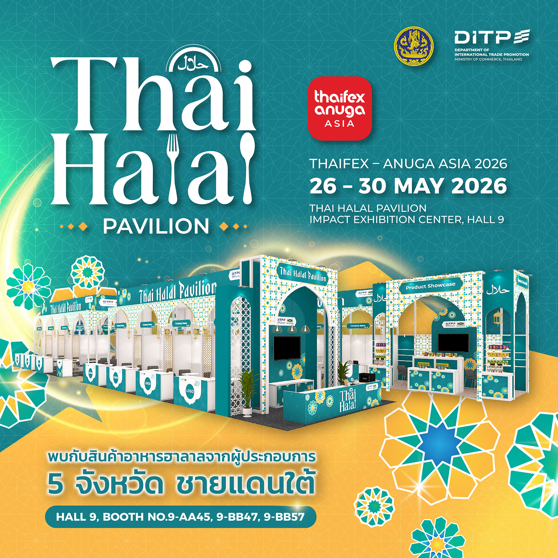 DITP จัด Thai Halal Pavilion ในงาน THAIFEX – ANUGA ASIA 2026เปิดประตูการค้าอาหารฮาลาลไทยสู่ตลาดโลก ดันผู้ประกอบการ 5 จังหวัดชายแดนใต้โชว์ศักยภาพบนเวทีนานาชาติ