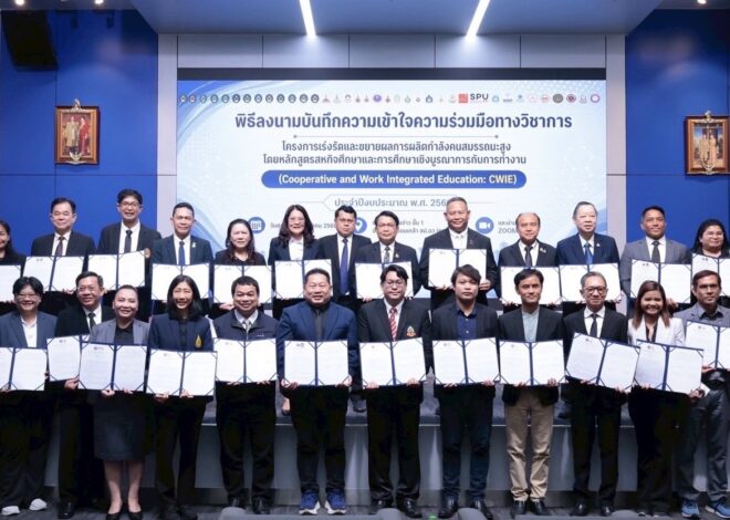 ม.ศรีปทุม ได้รับคัดเลือกเข้าร่วมโครงการ CWIE ระดับประเทศ ร่วมขับเคลื่อนกำลังคนสมรรถนะสูง ผ่านการเรียนกับตัวจริง ประสบการณ์จริง