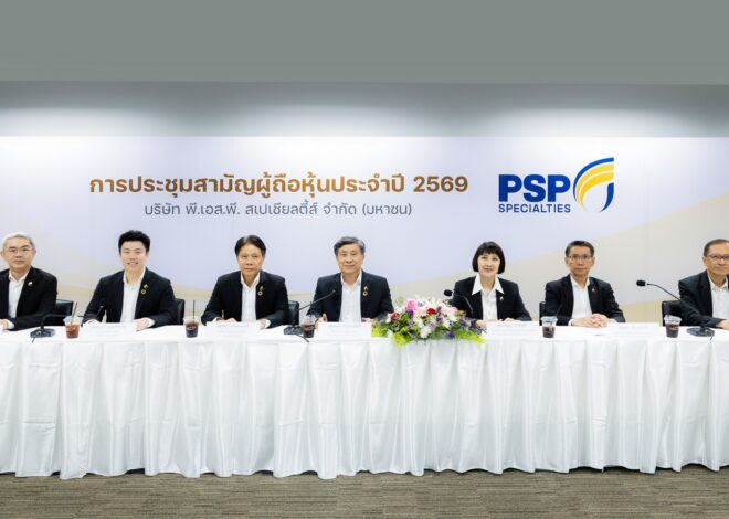 ผู้ถือหุ้น PSP ไฟเขียว อนุมัติปันผล 0.20 บาท/หุ้น ขานรับกำไรนิวไฮ 853.5 ล้านบาท